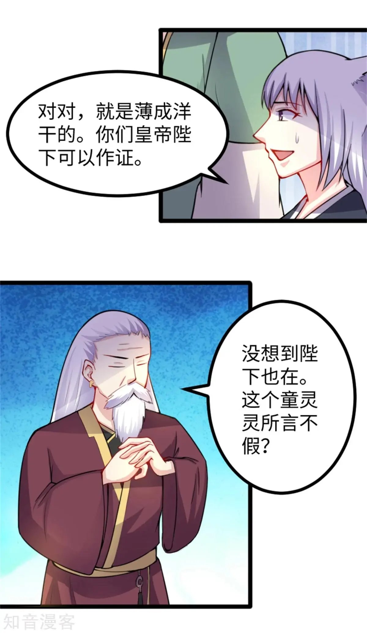第180话 魔海手令