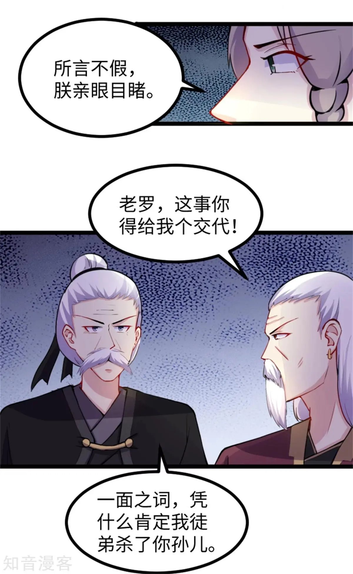 第180话 魔海手令