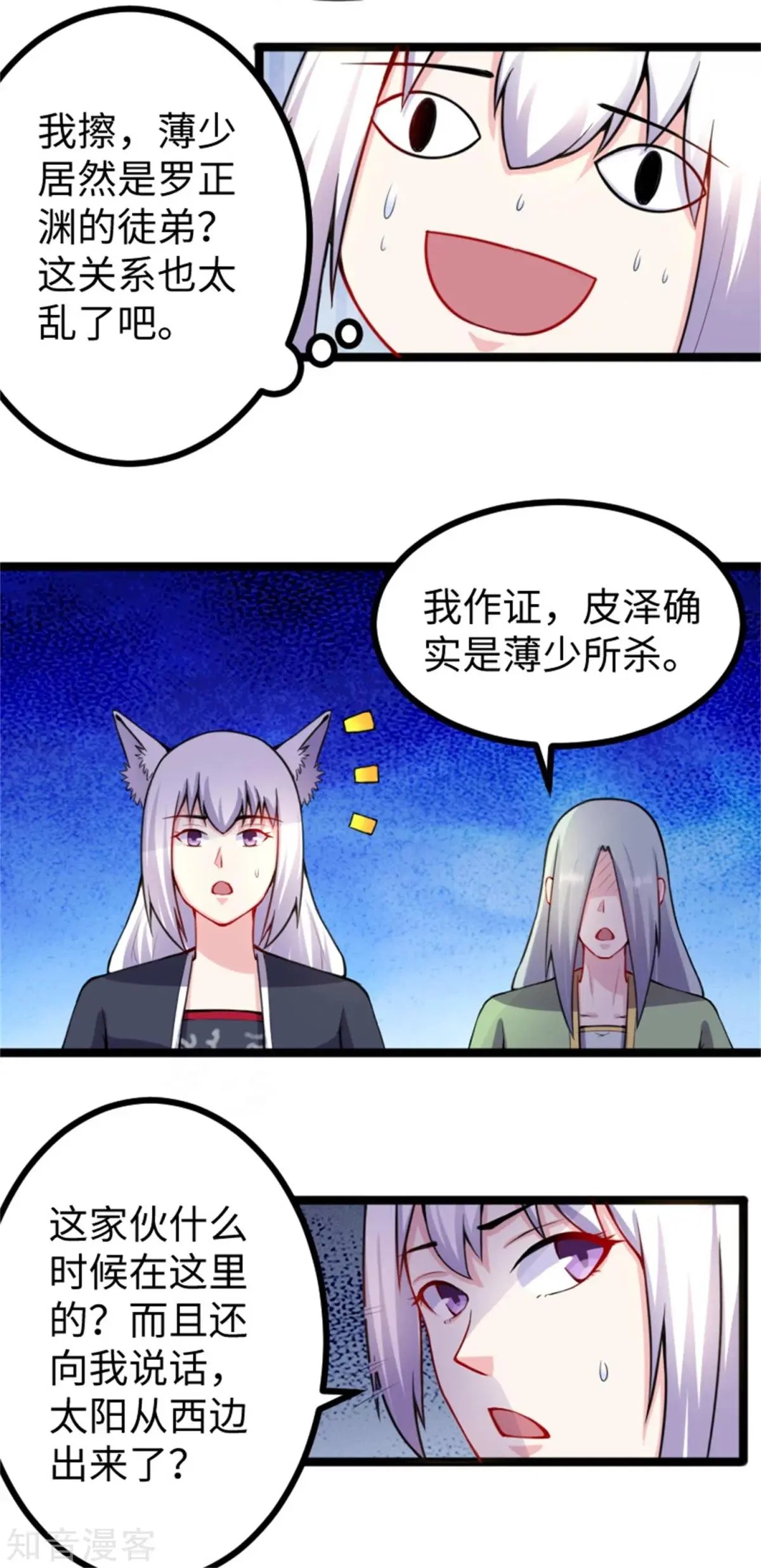 第180话 魔海手令