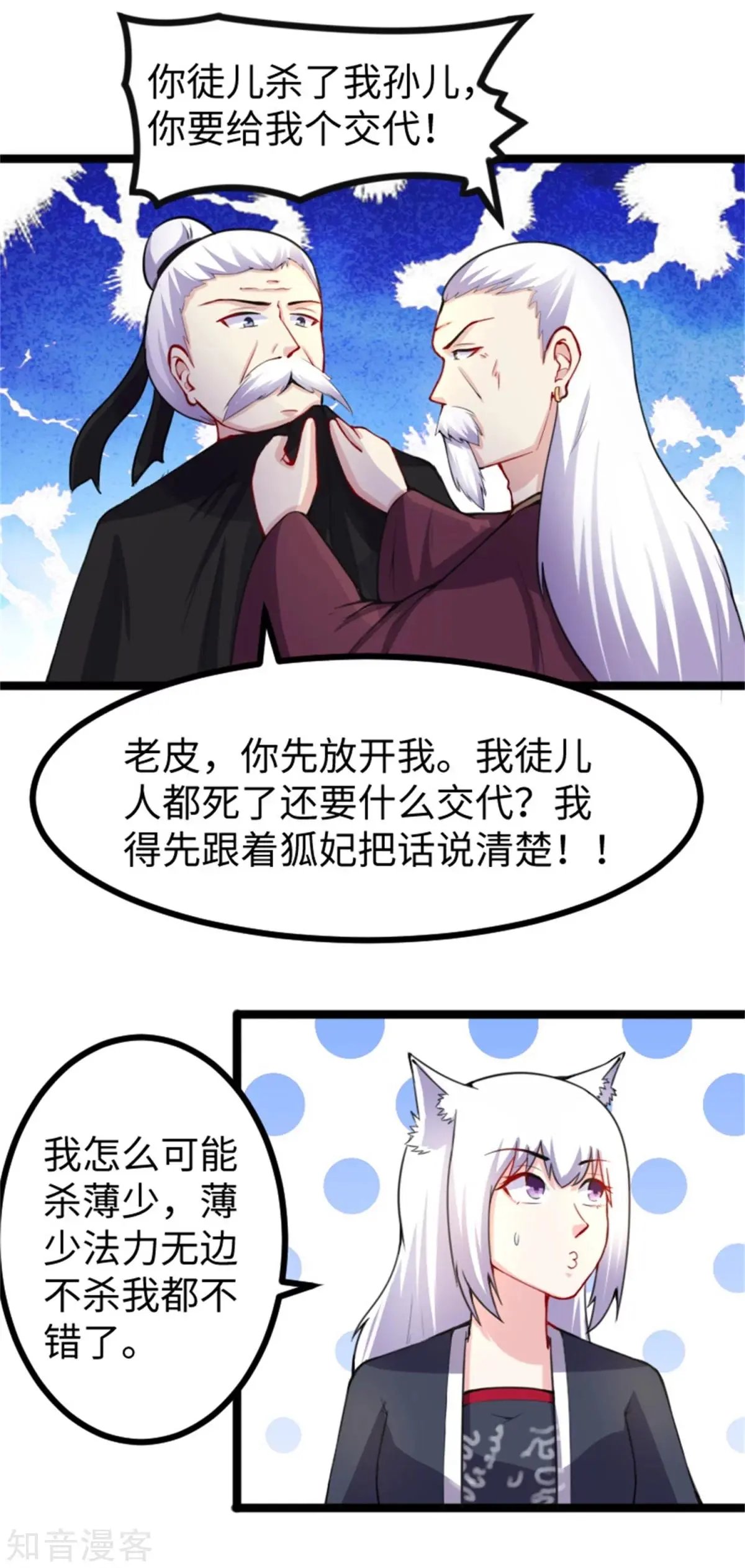 第180话 魔海手令