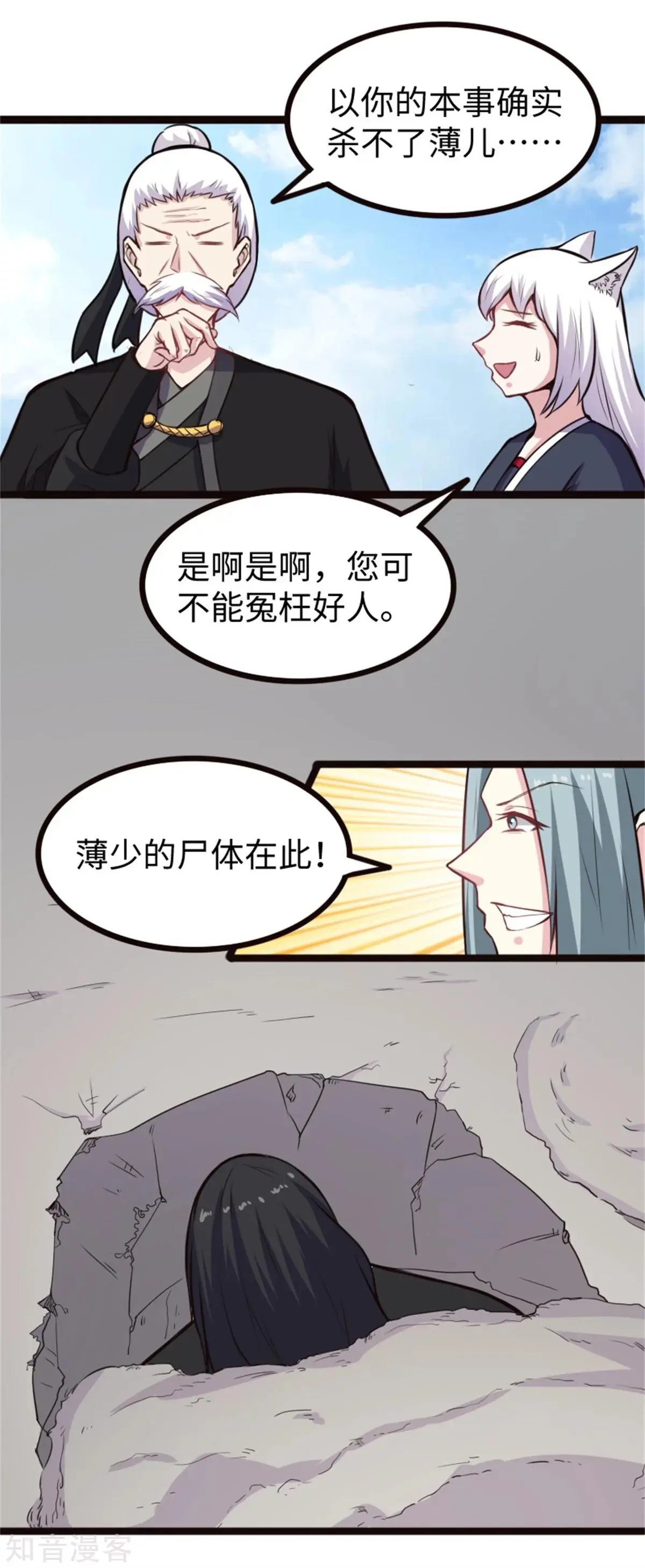 第180话 魔海手令