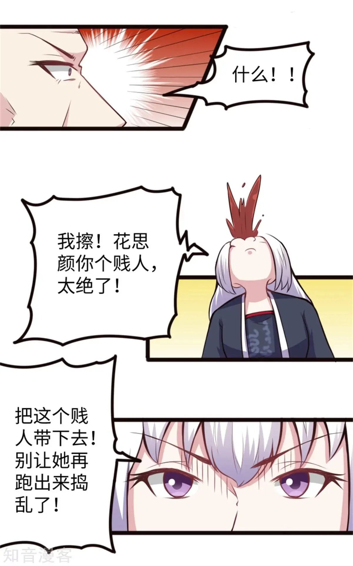 第180话 魔海手令