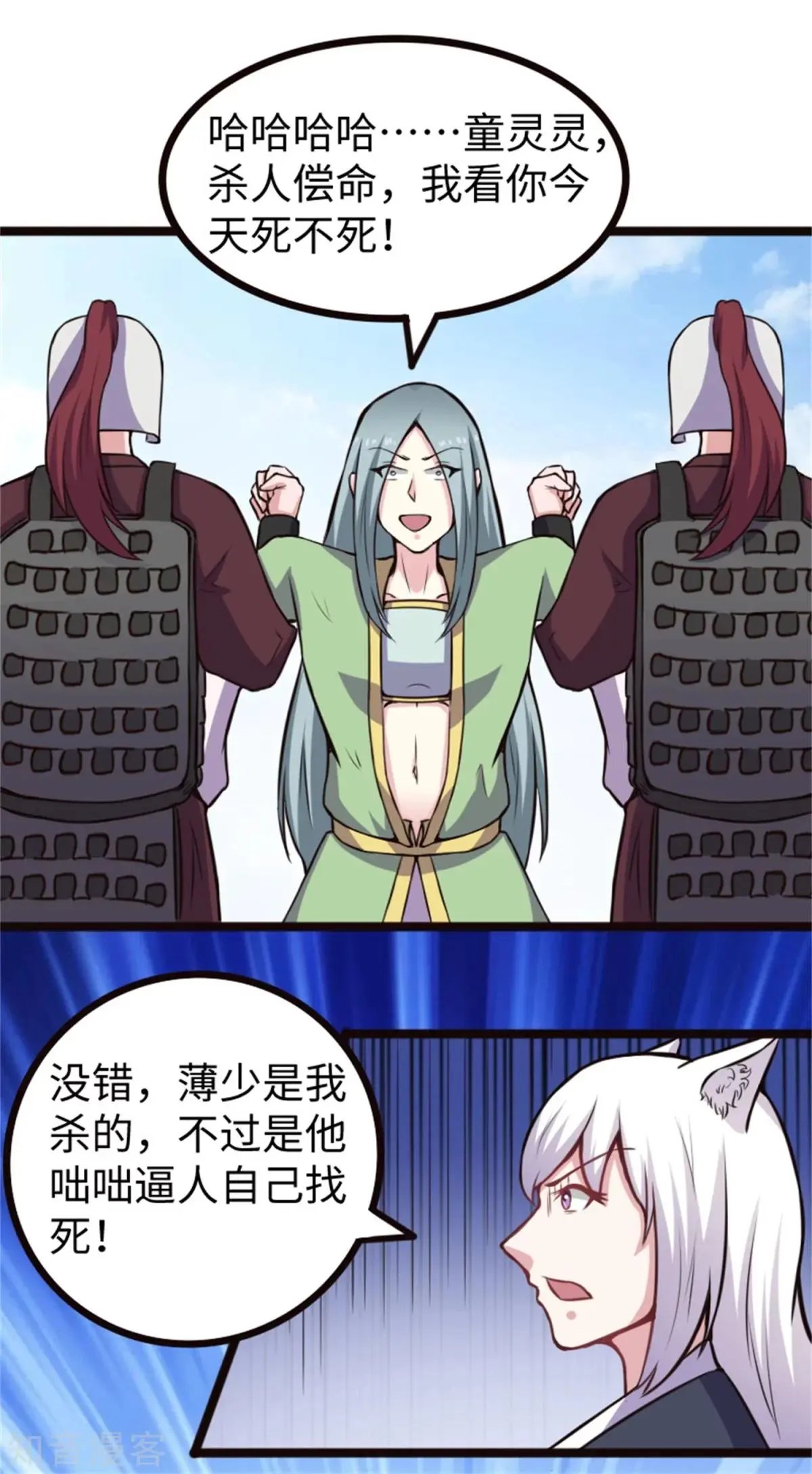 第180话 魔海手令
