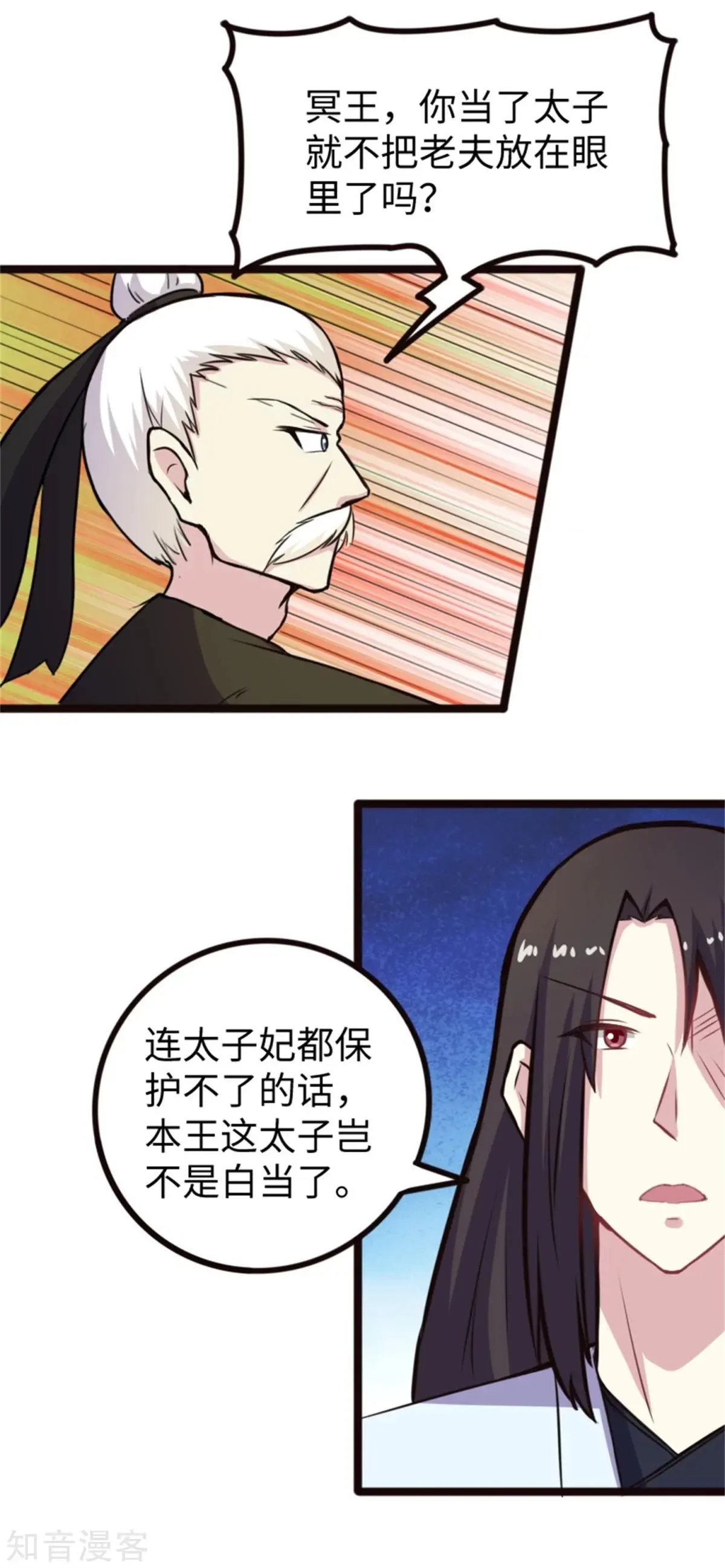 第180话 魔海手令