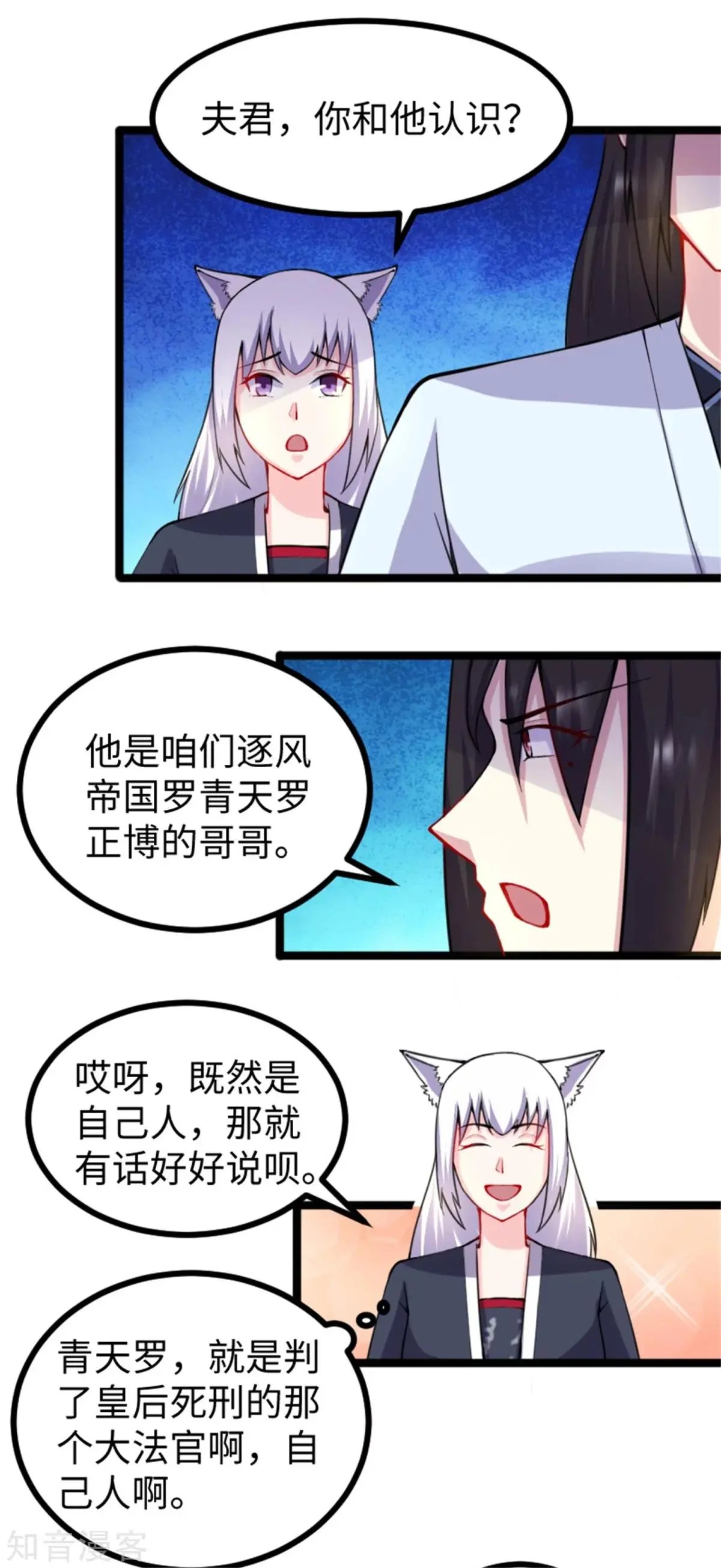 第180话 魔海手令