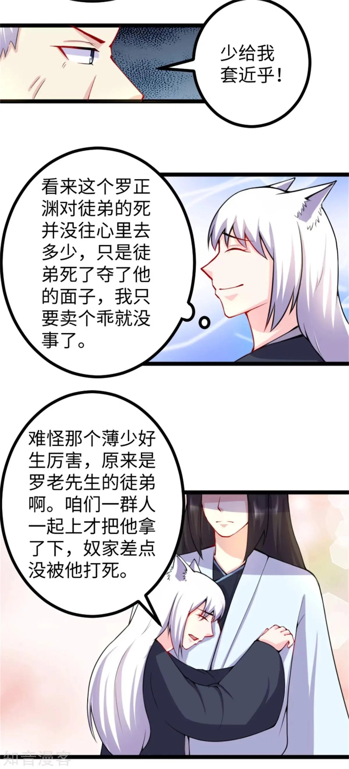 第180话 魔海手令