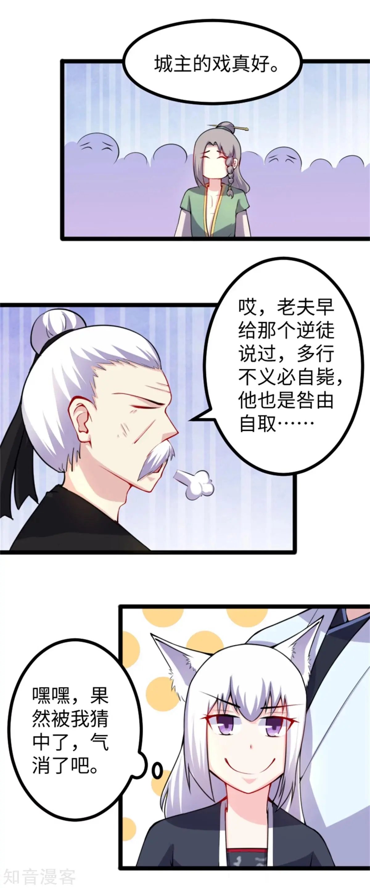 第180话 魔海手令