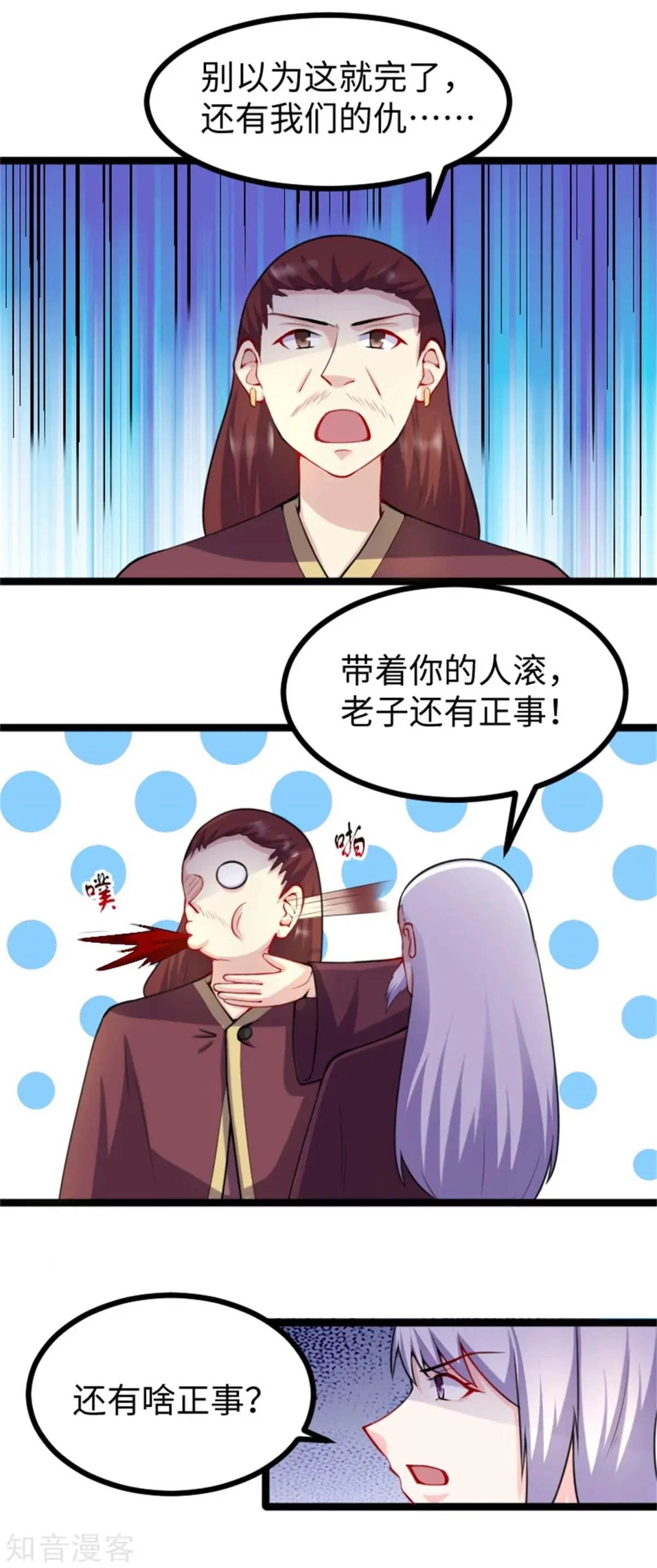 第180话 魔海手令