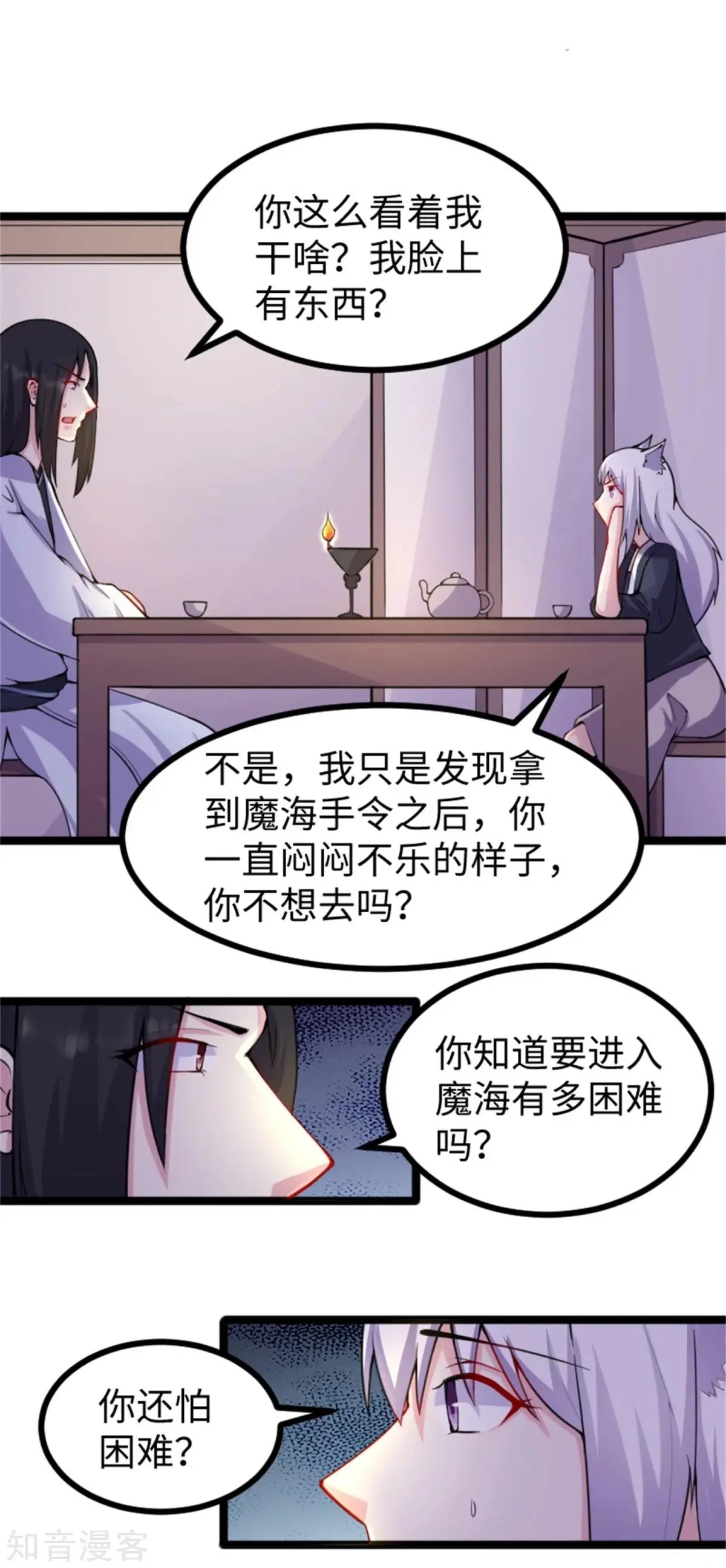 第181话 出发之前