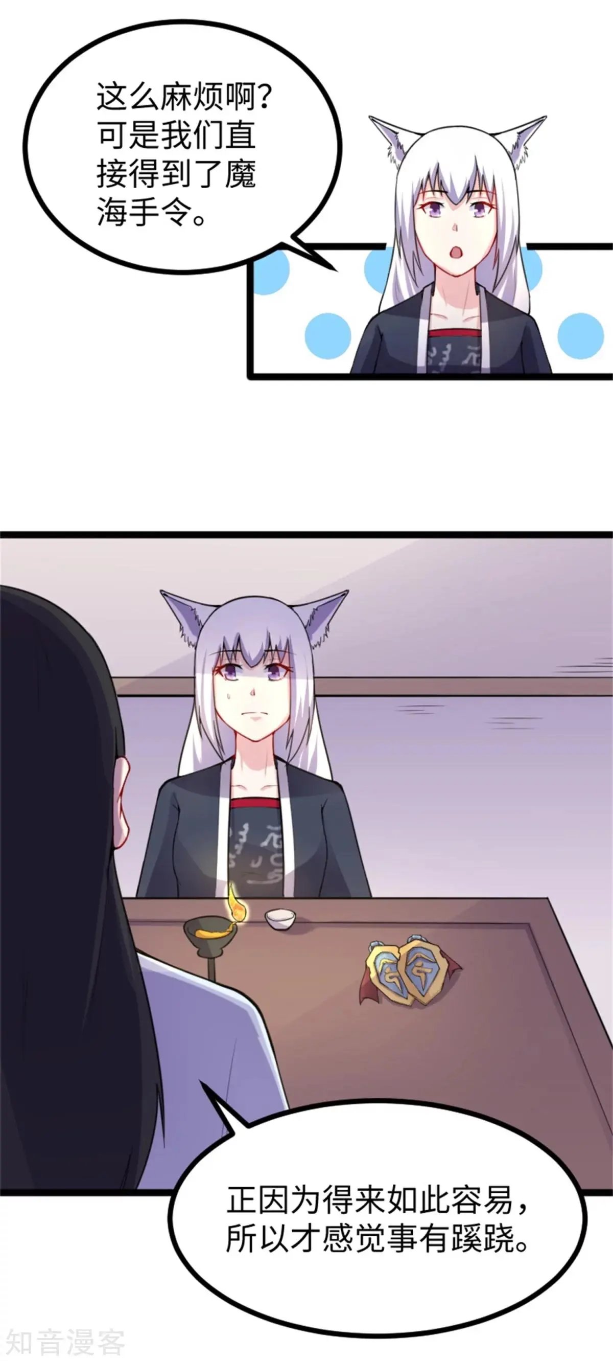 第181话 出发之前