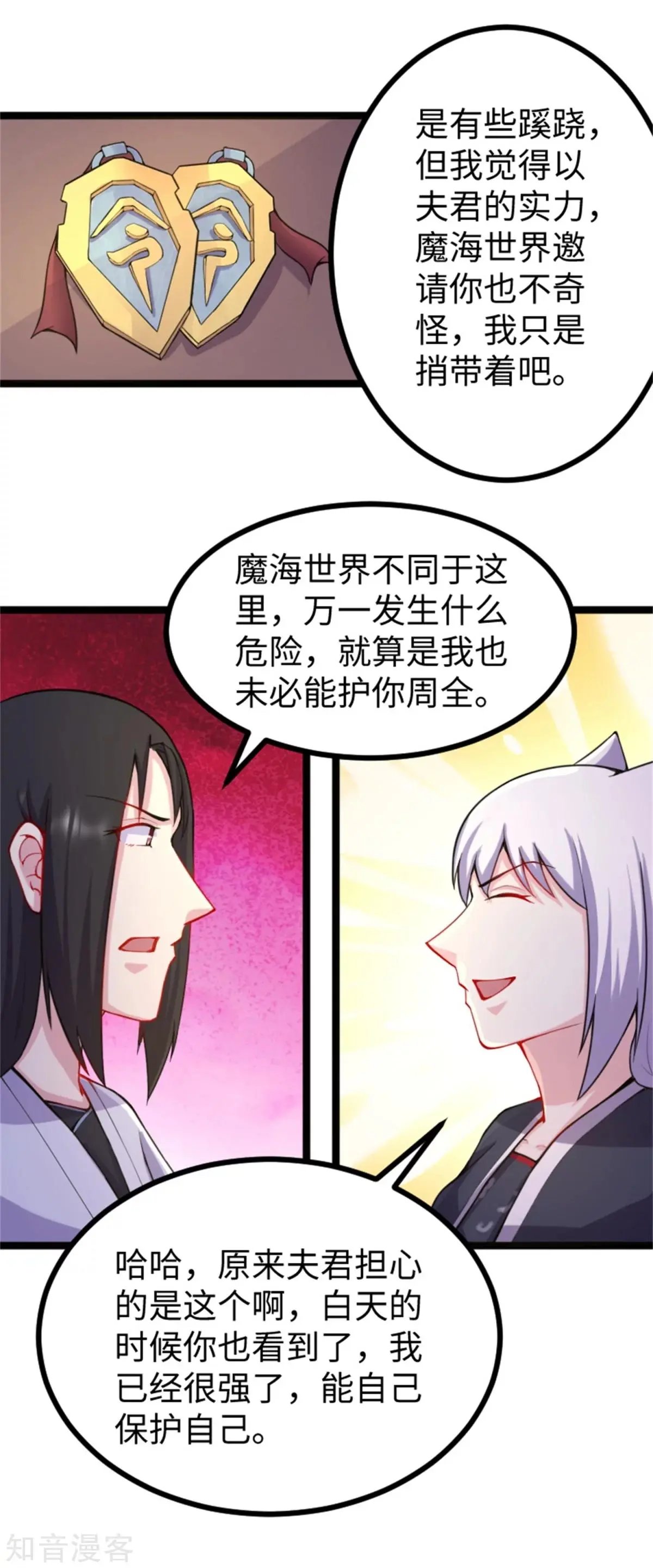 第181话 出发之前