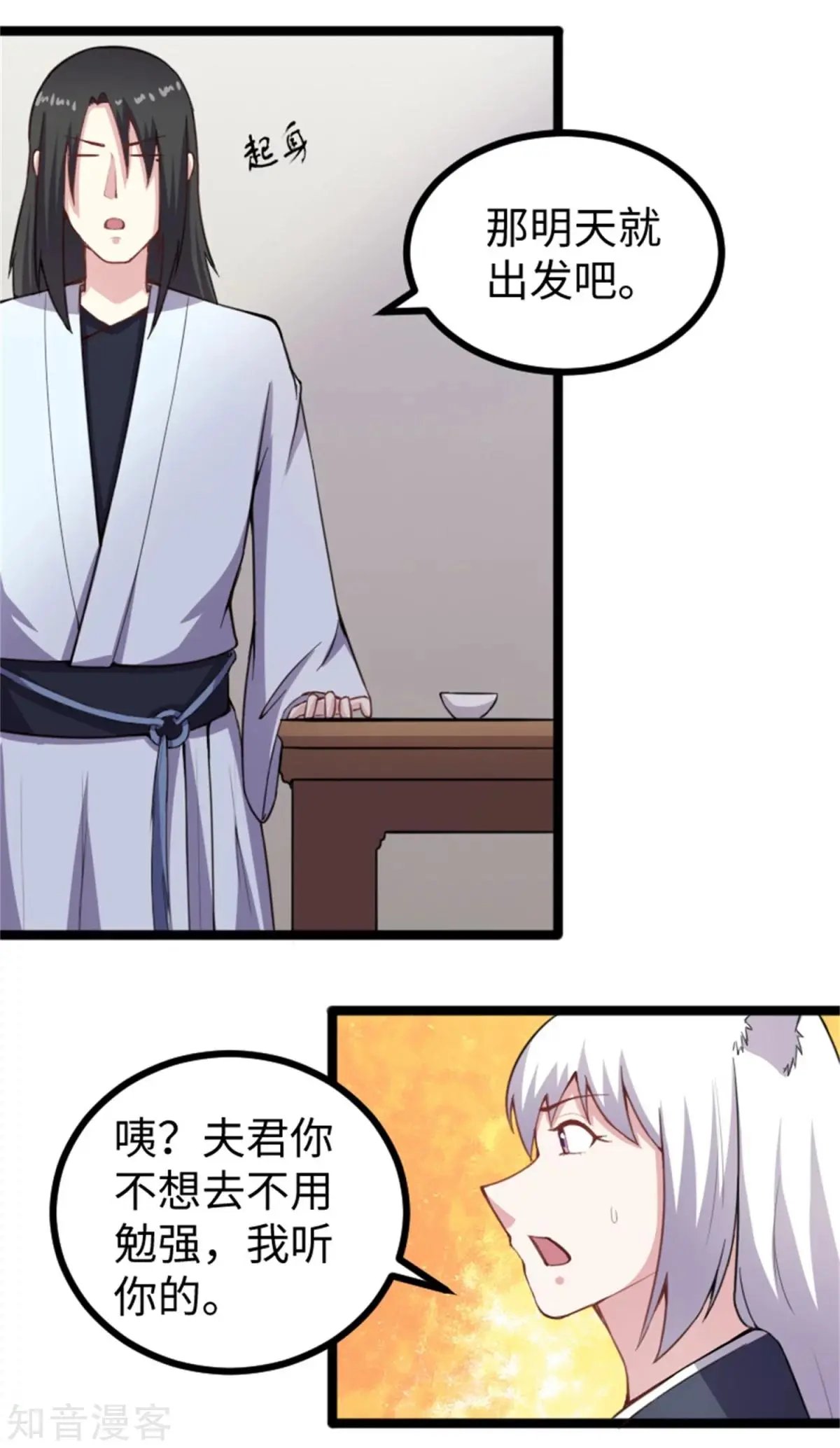 第181话 出发之前