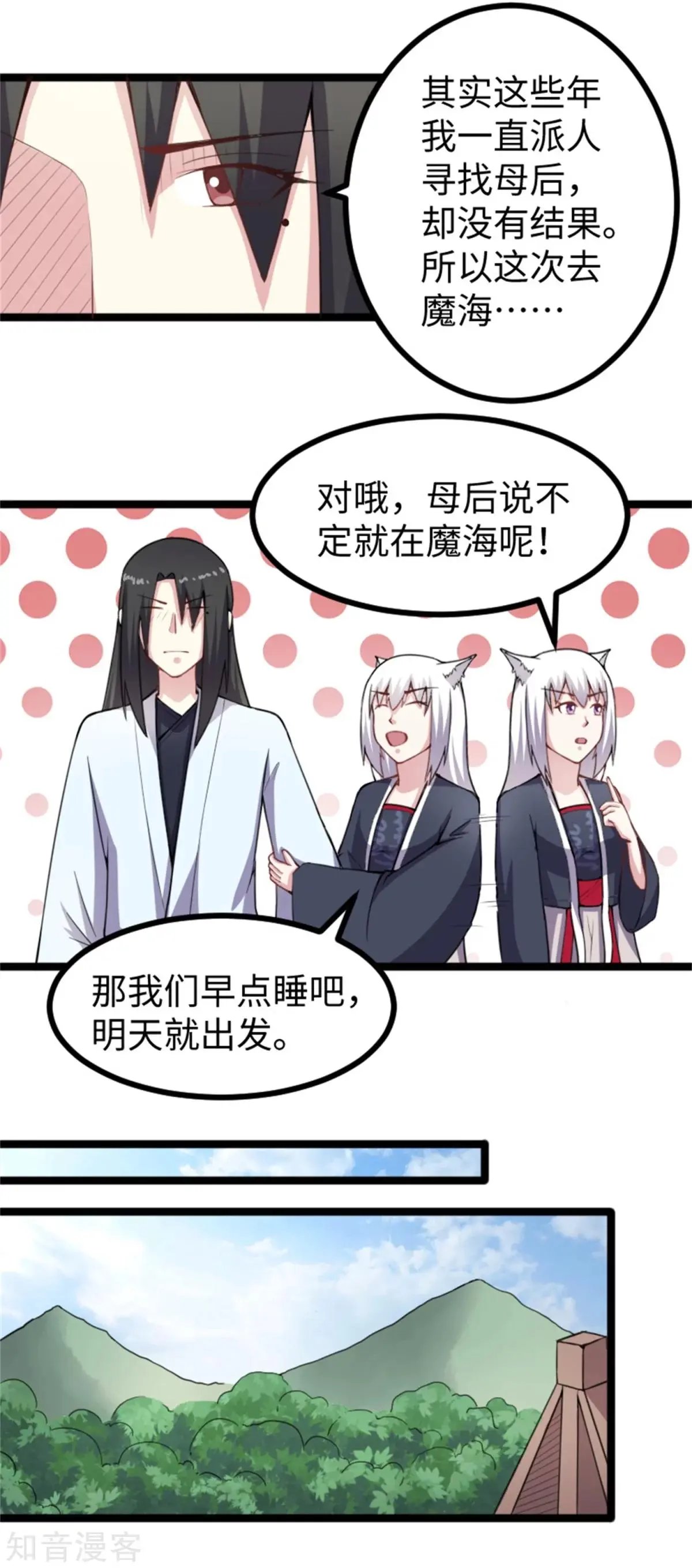 第181话 出发之前