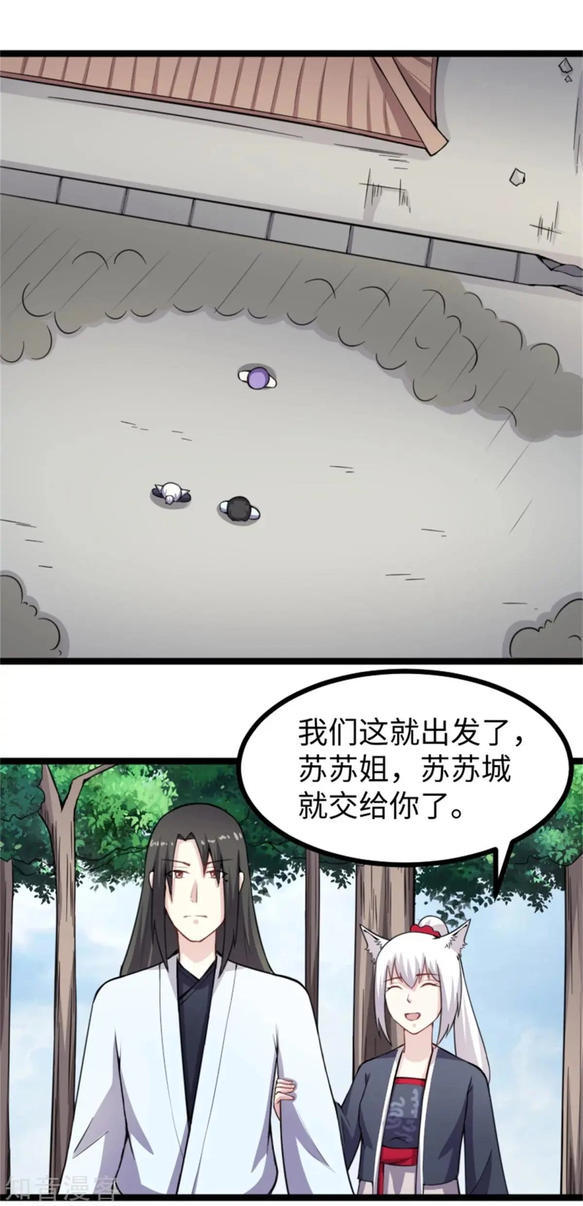 第181话 出发之前