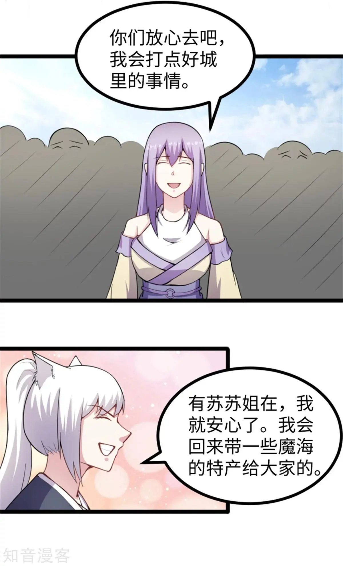 第181话 出发之前
