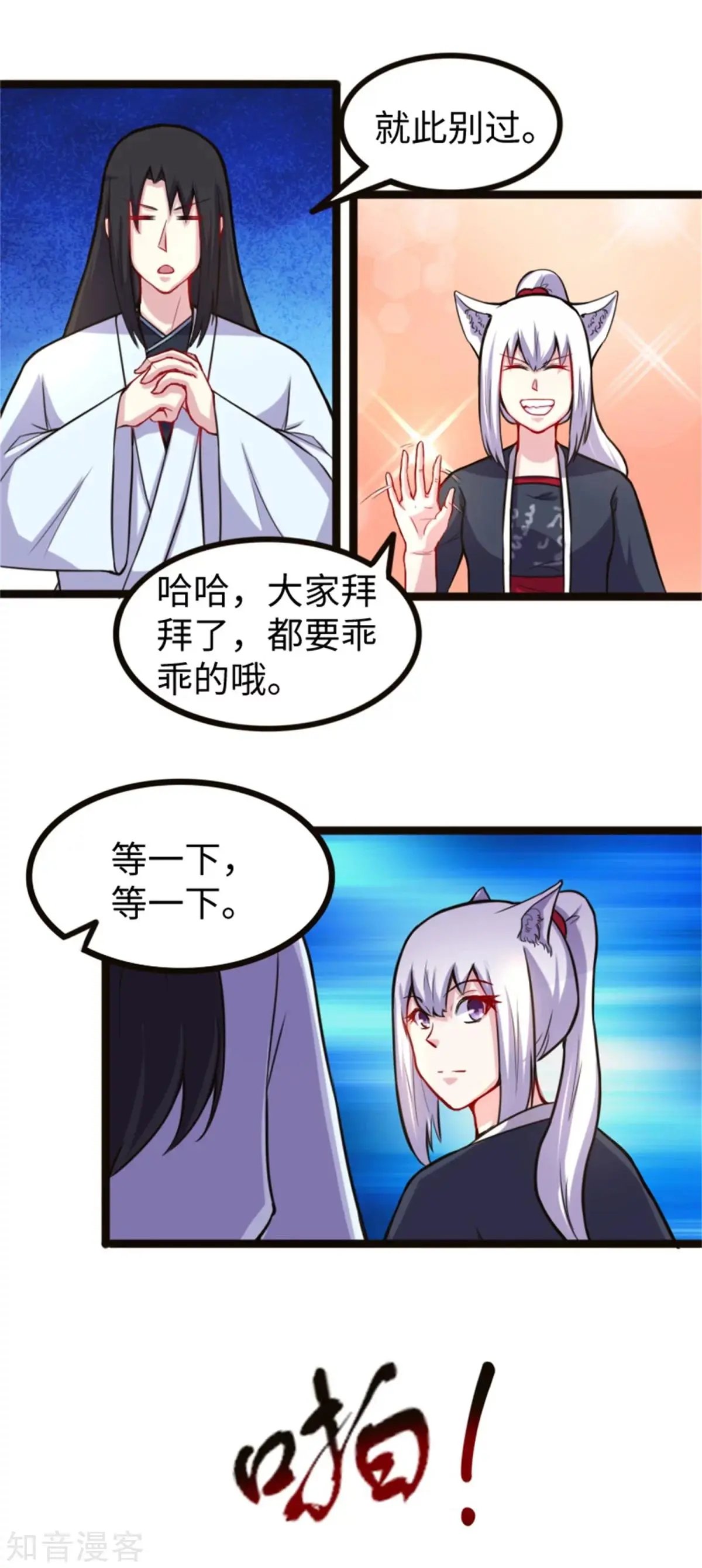 第181话 出发之前