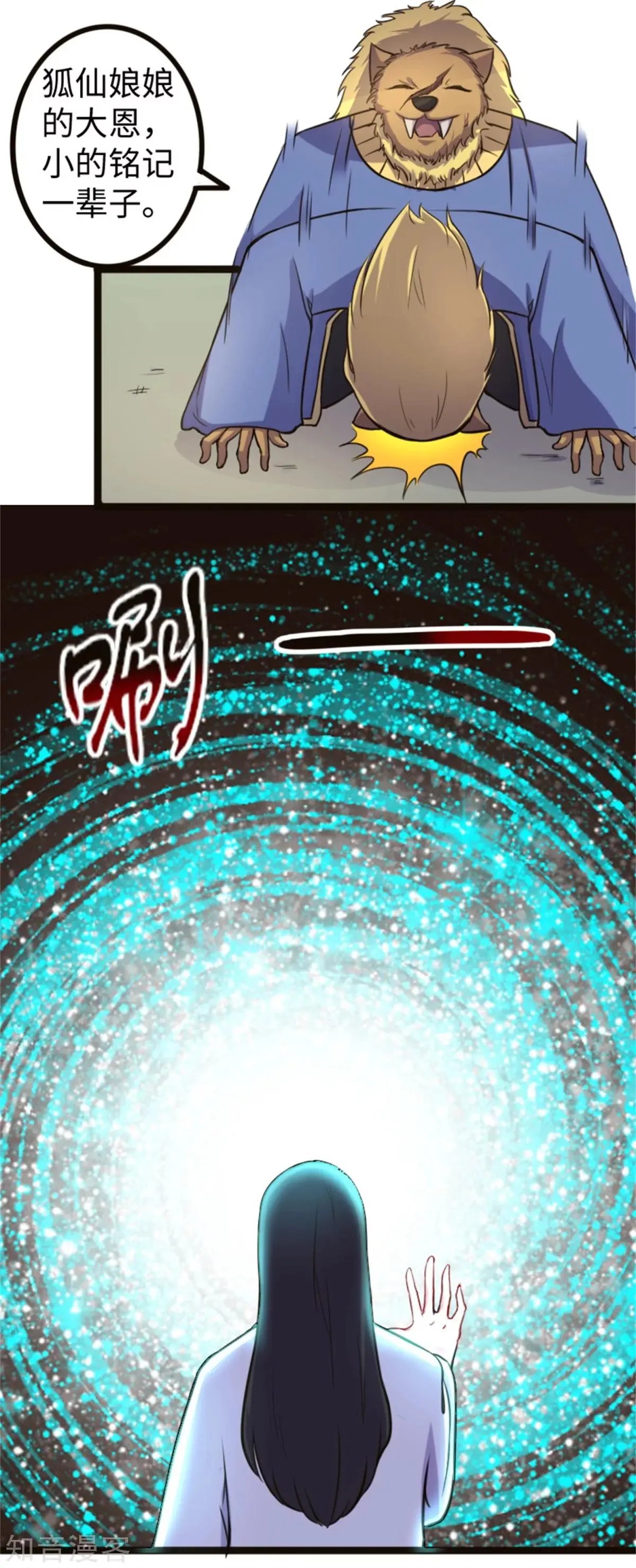 第181话 出发之前