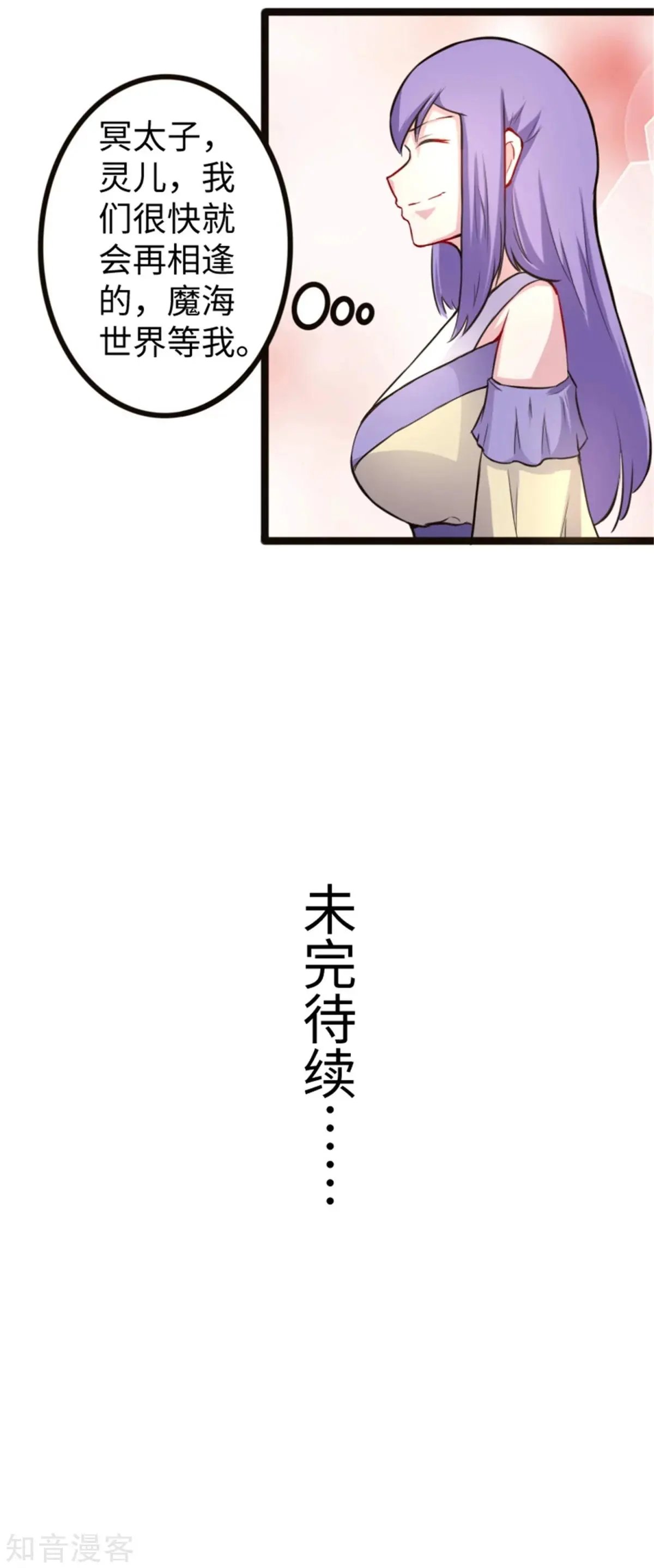 第181话 出发之前