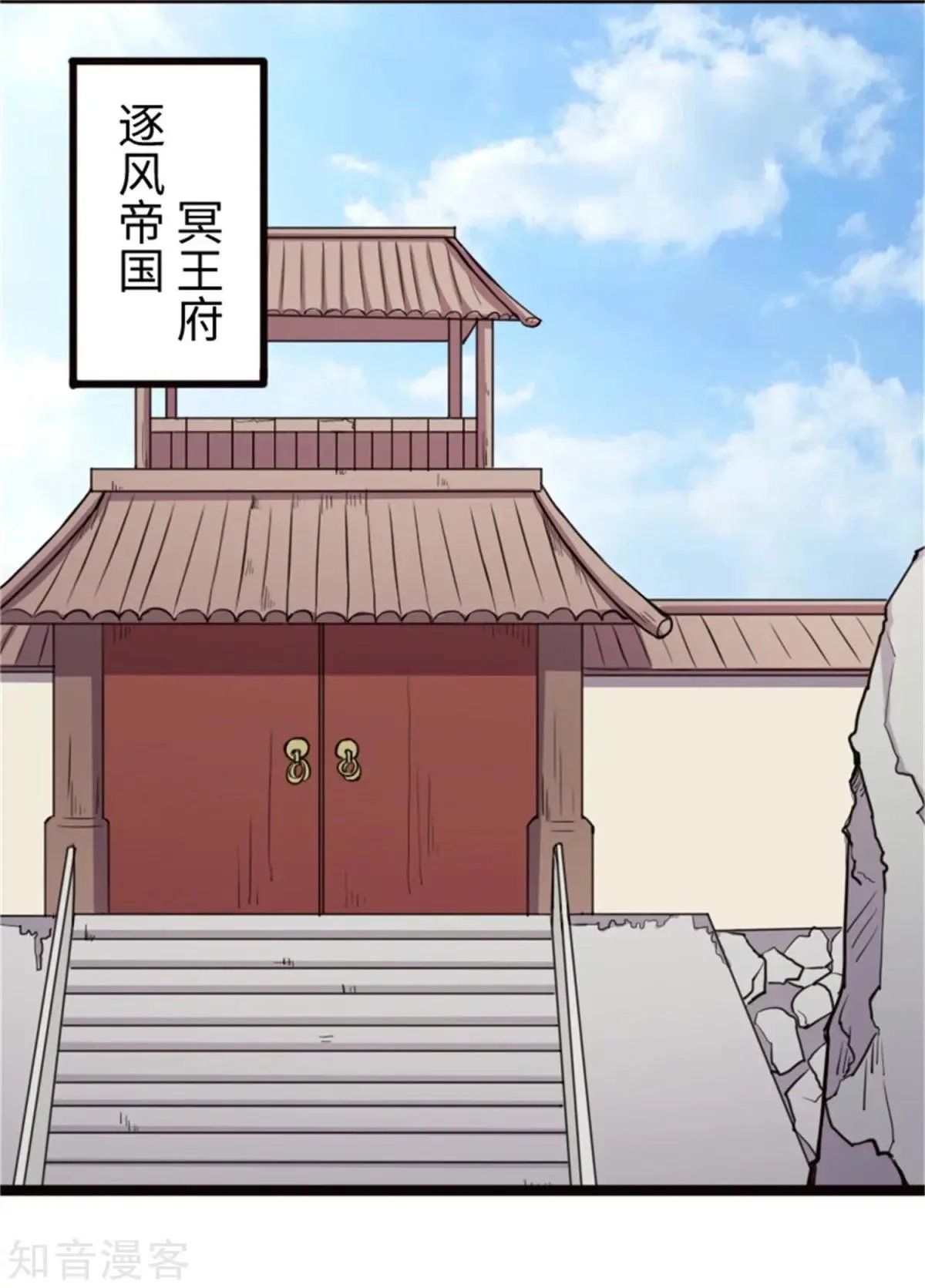 第182话 进入魔海