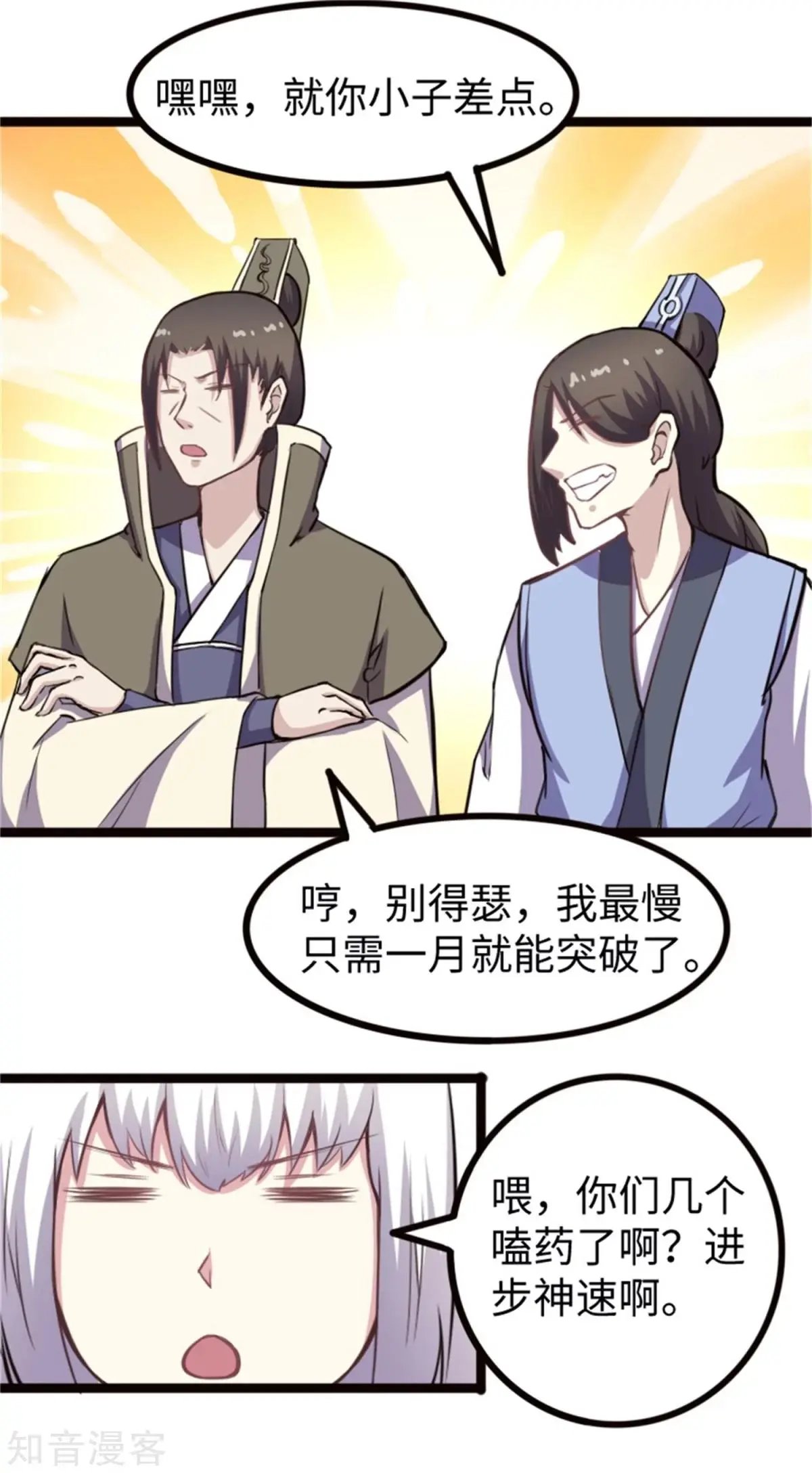 第182话 进入魔海