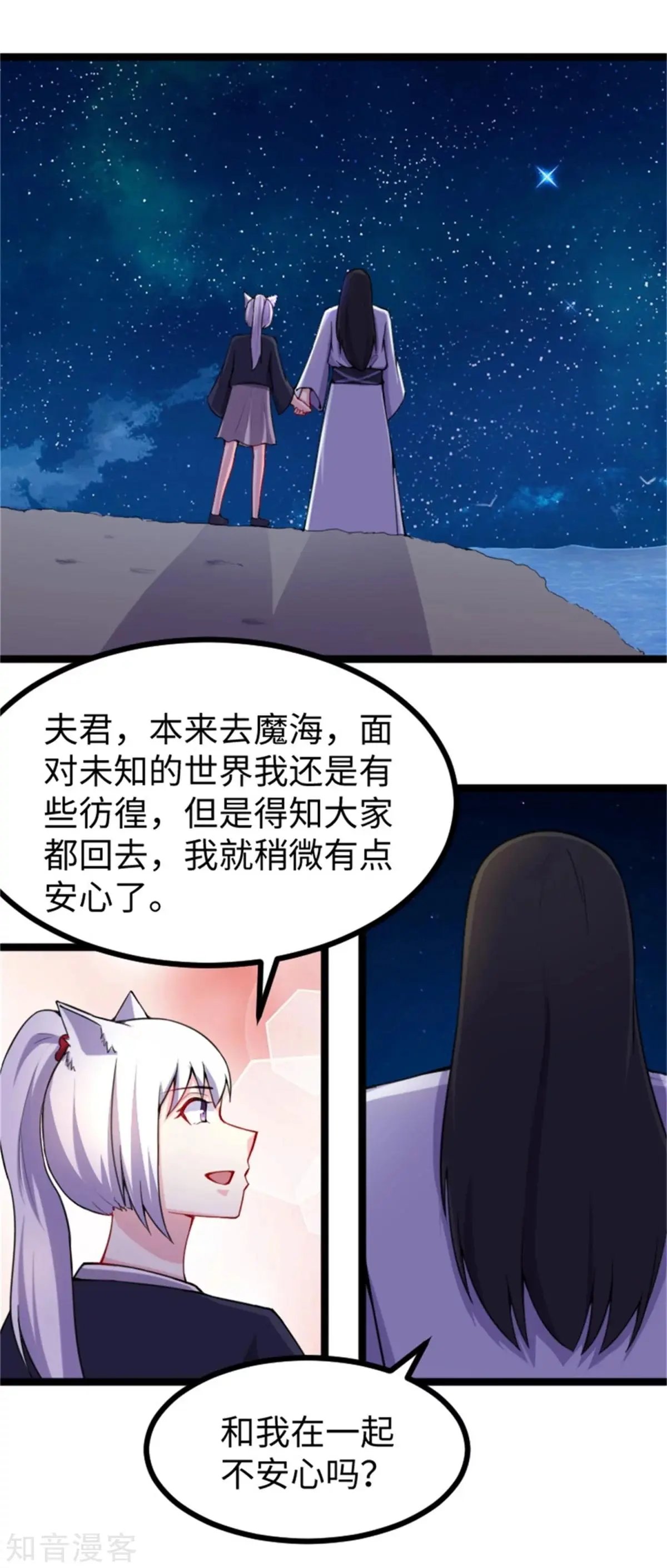 第182话 进入魔海