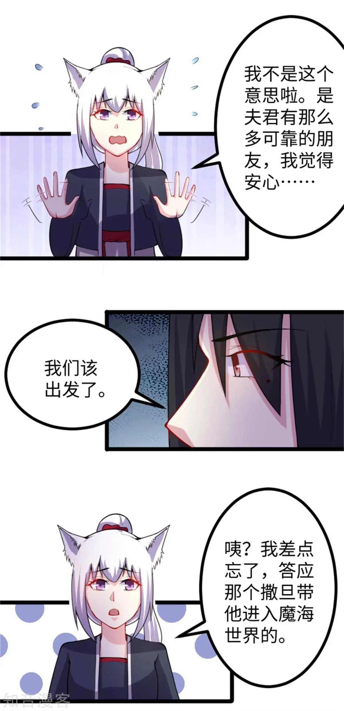 第182话 进入魔海