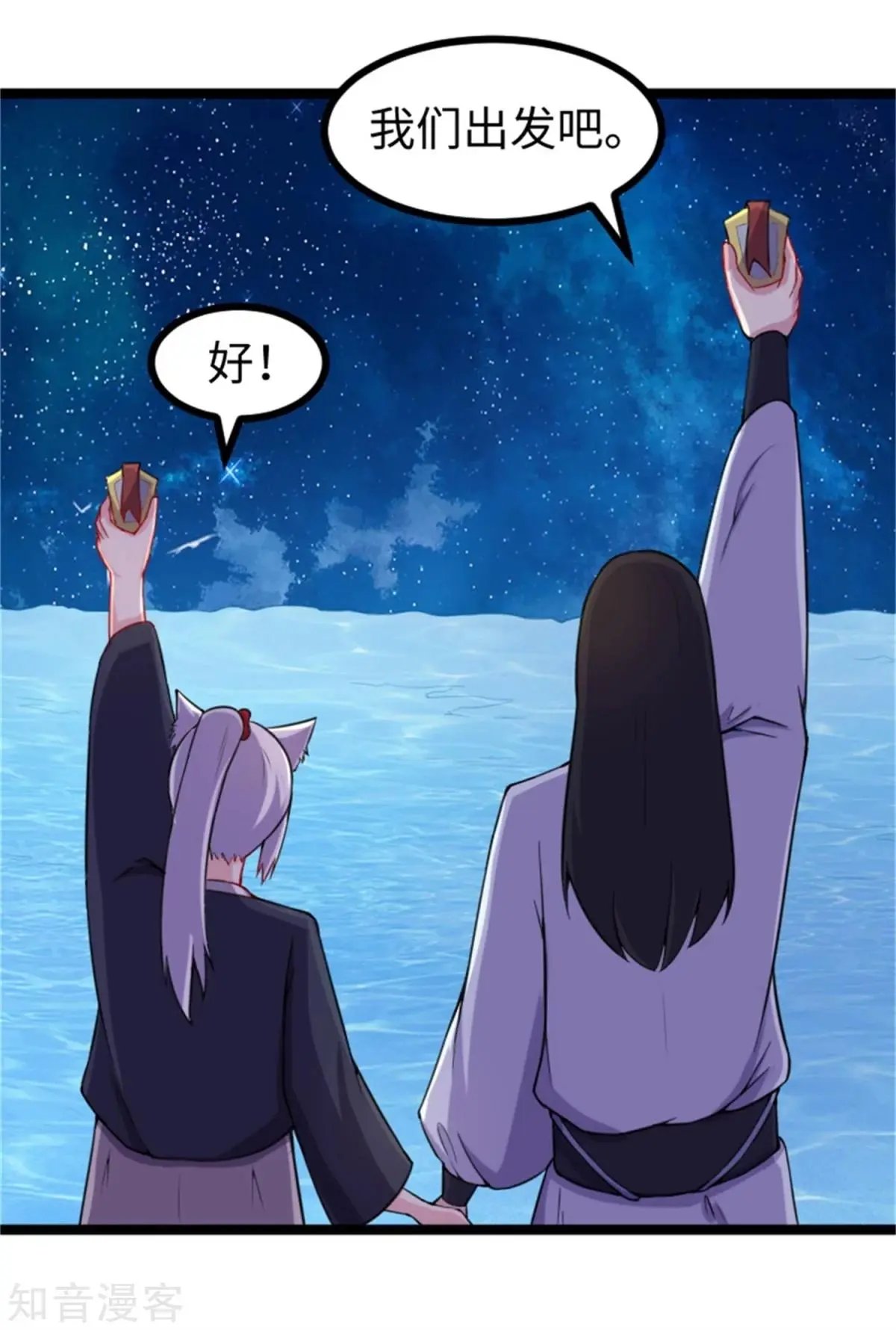 第182话 进入魔海