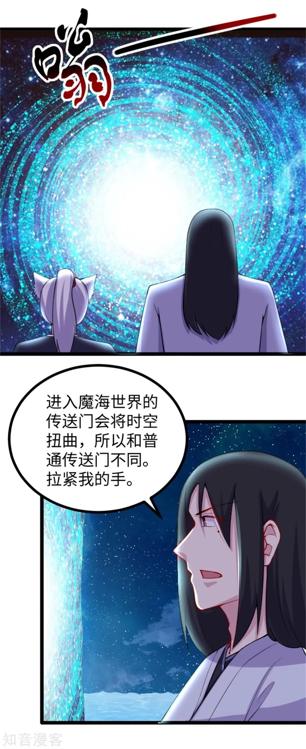 第182话 进入魔海