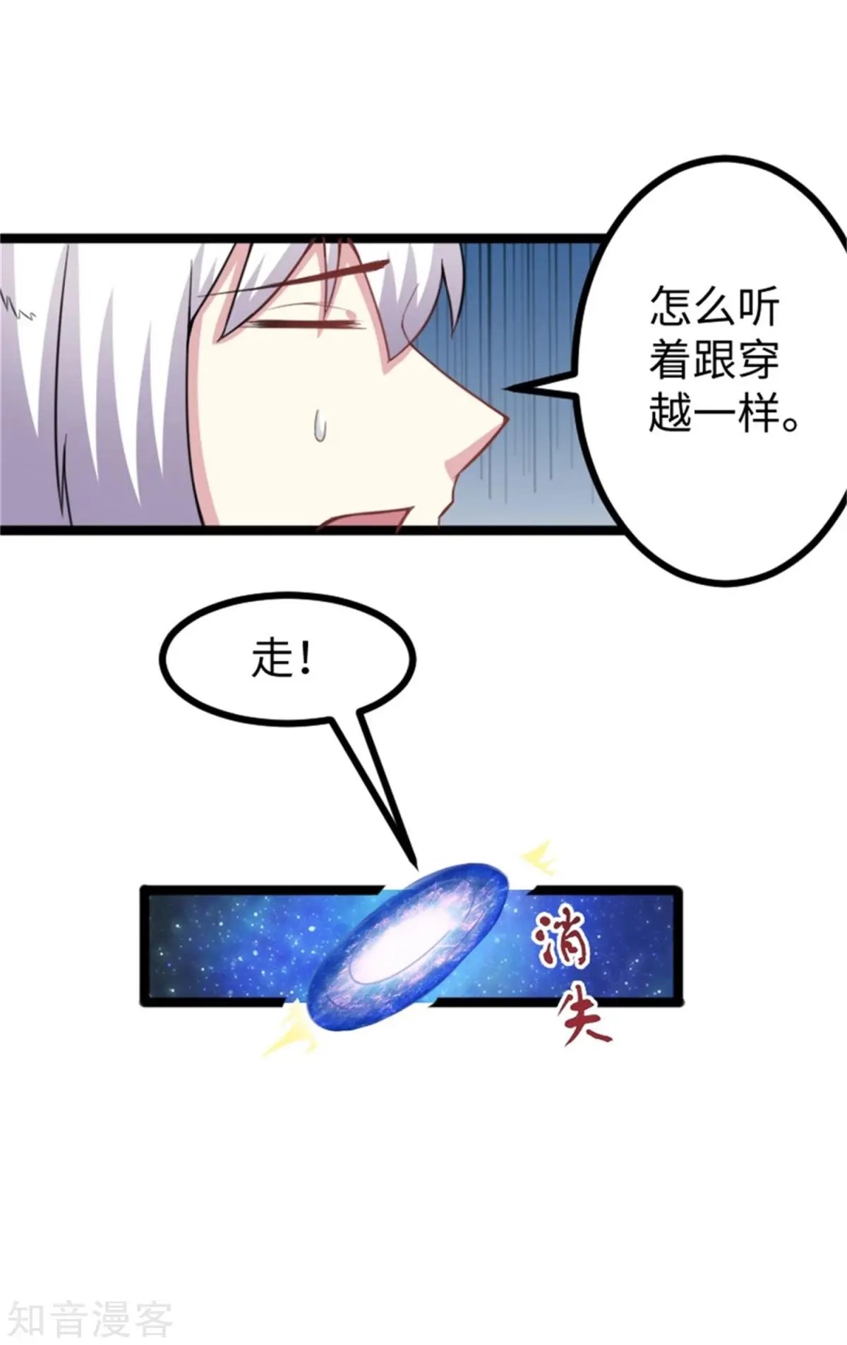 第182话 进入魔海