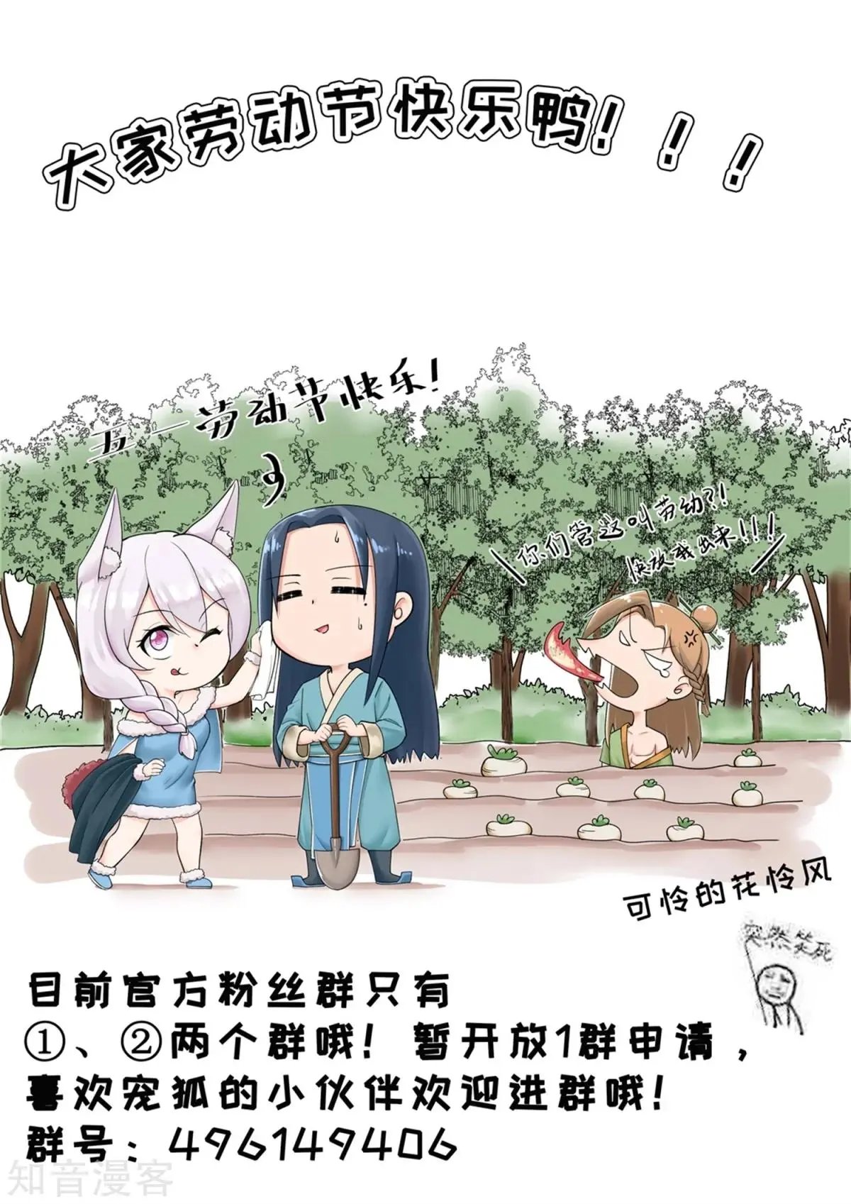 第182话 进入魔海