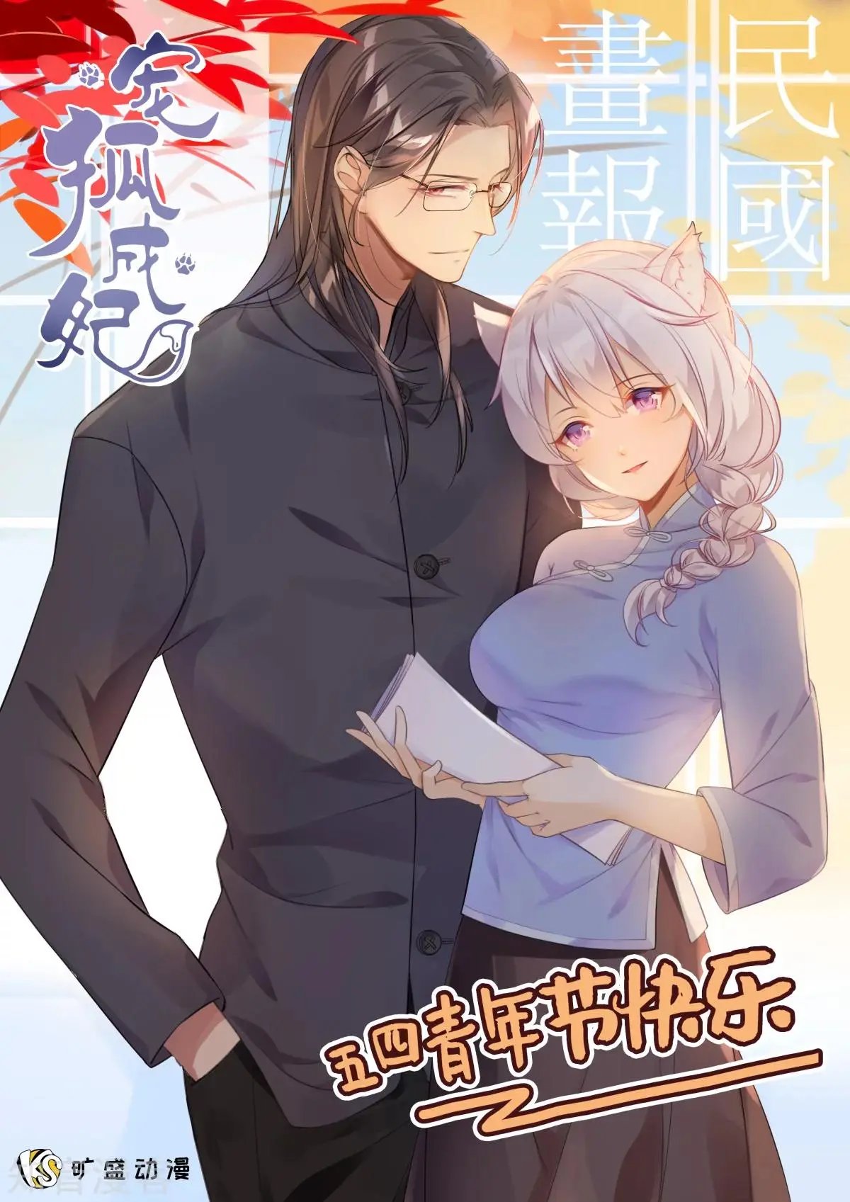 第184话 童灵灵vs顾三