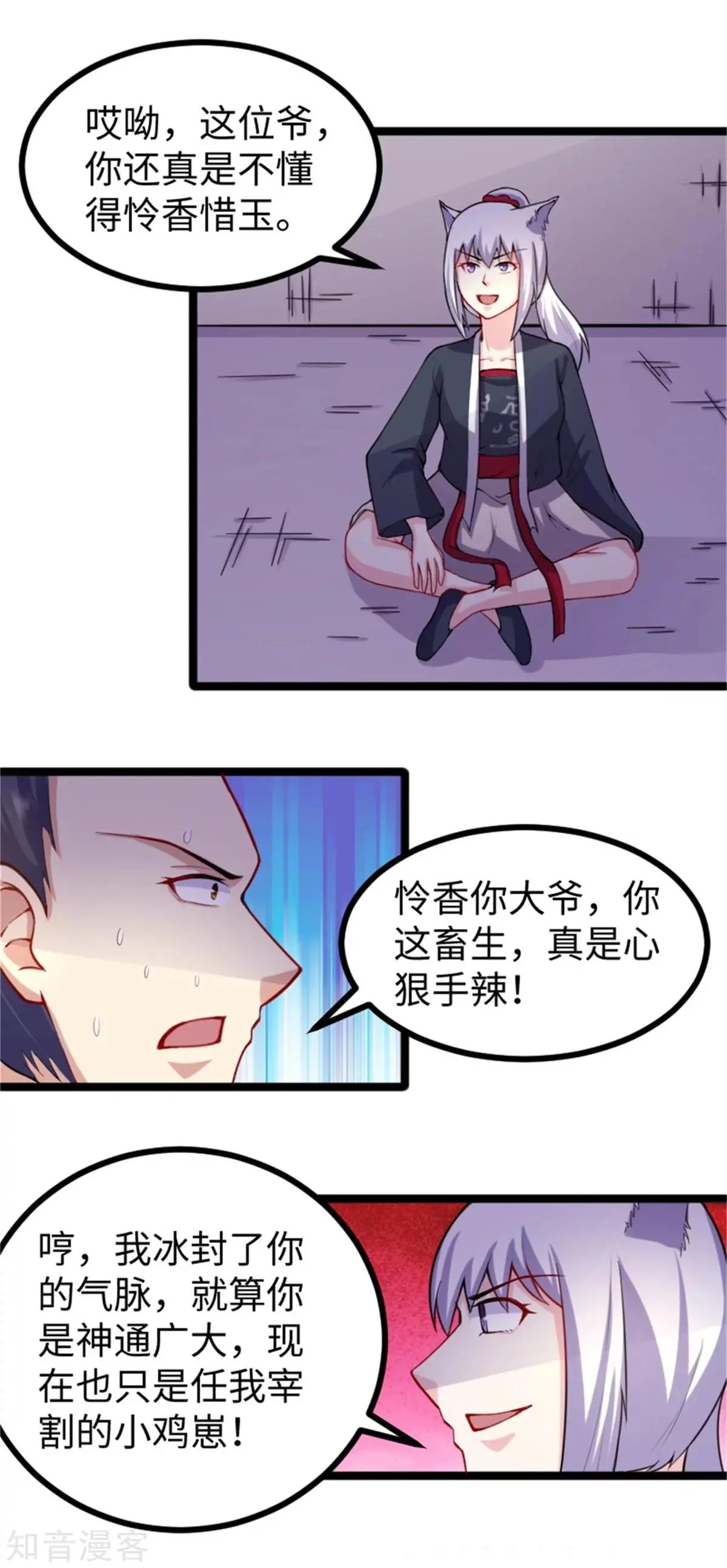 第184话 童灵灵vs顾三