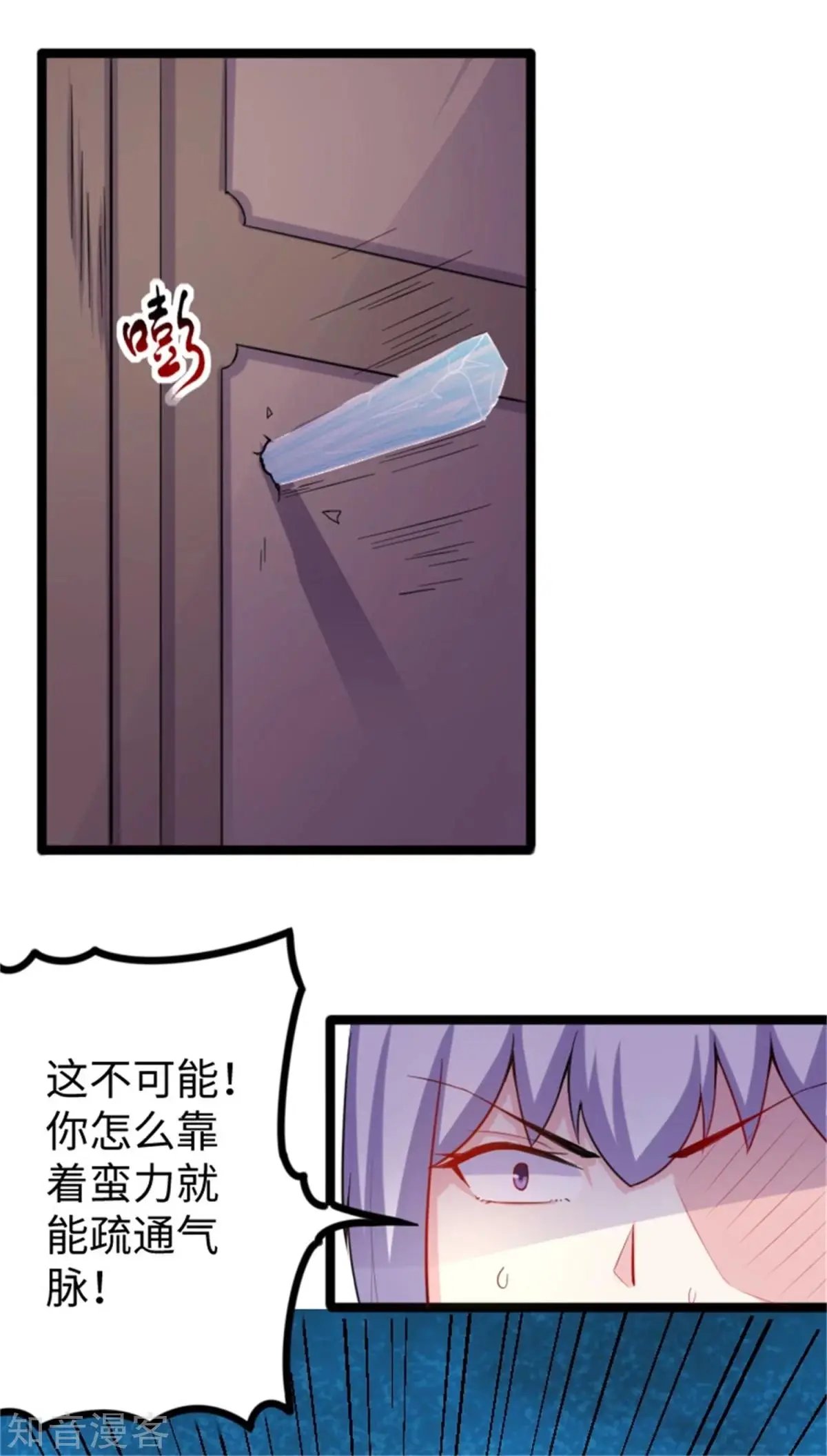 第184话 童灵灵vs顾三