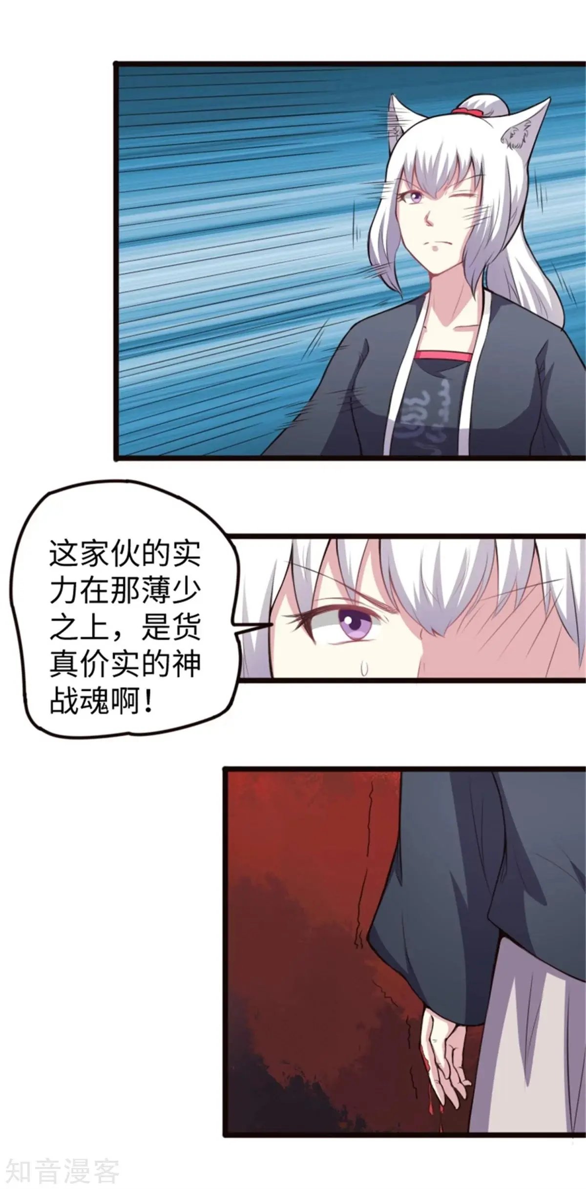 第184话 童灵灵vs顾三