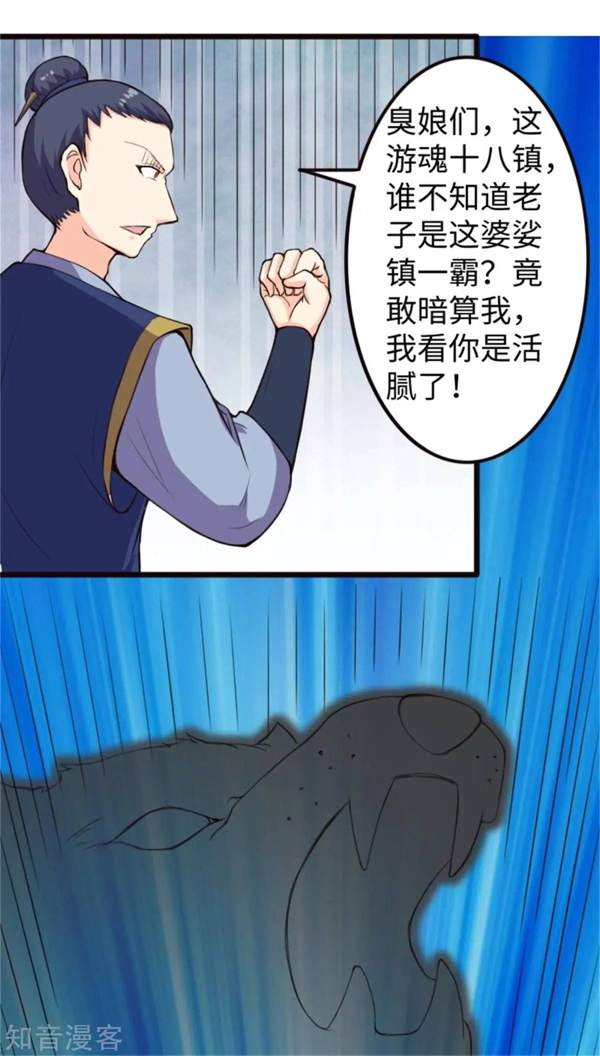 第184话 童灵灵vs顾三