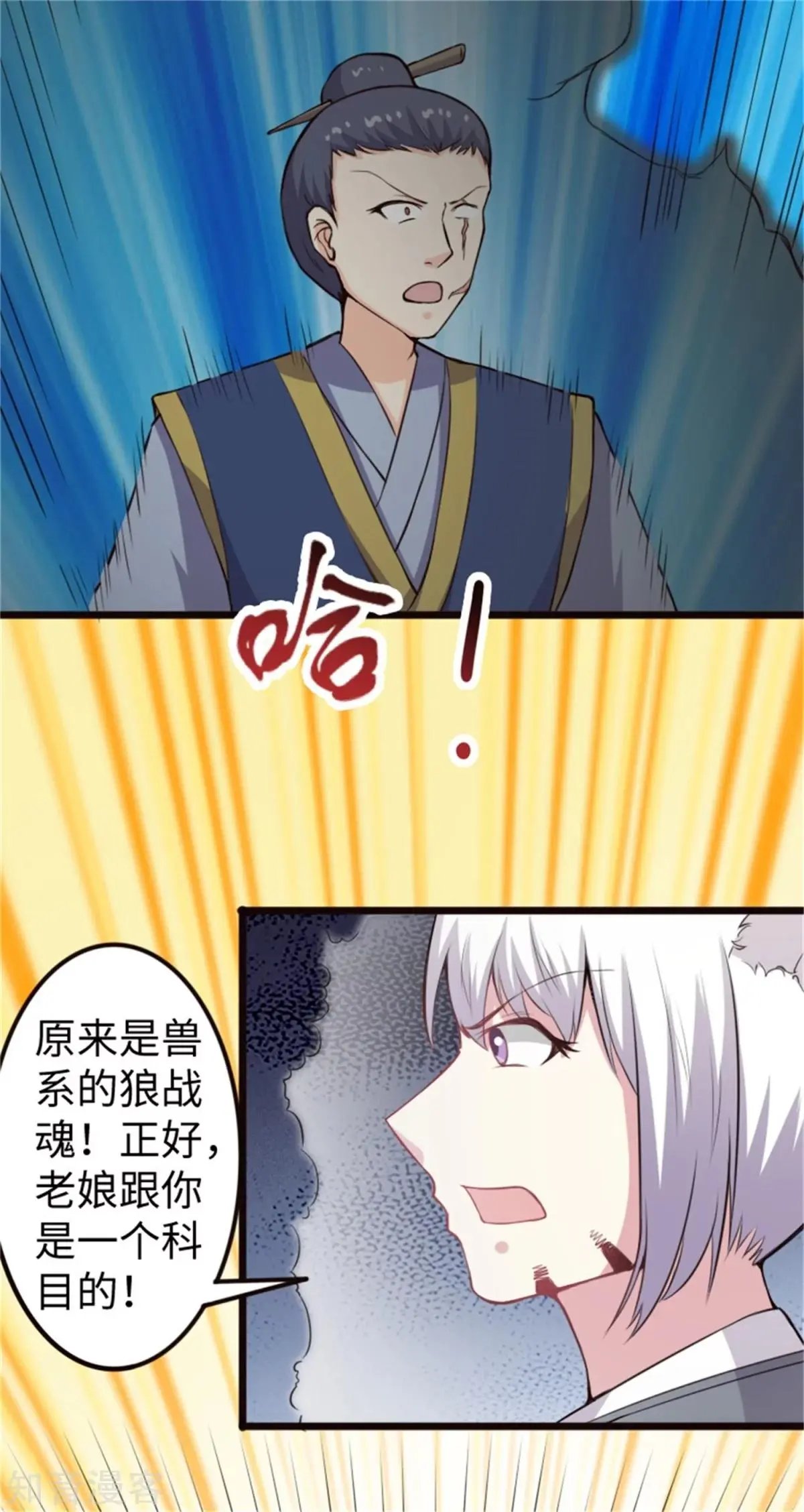 第184话 童灵灵vs顾三