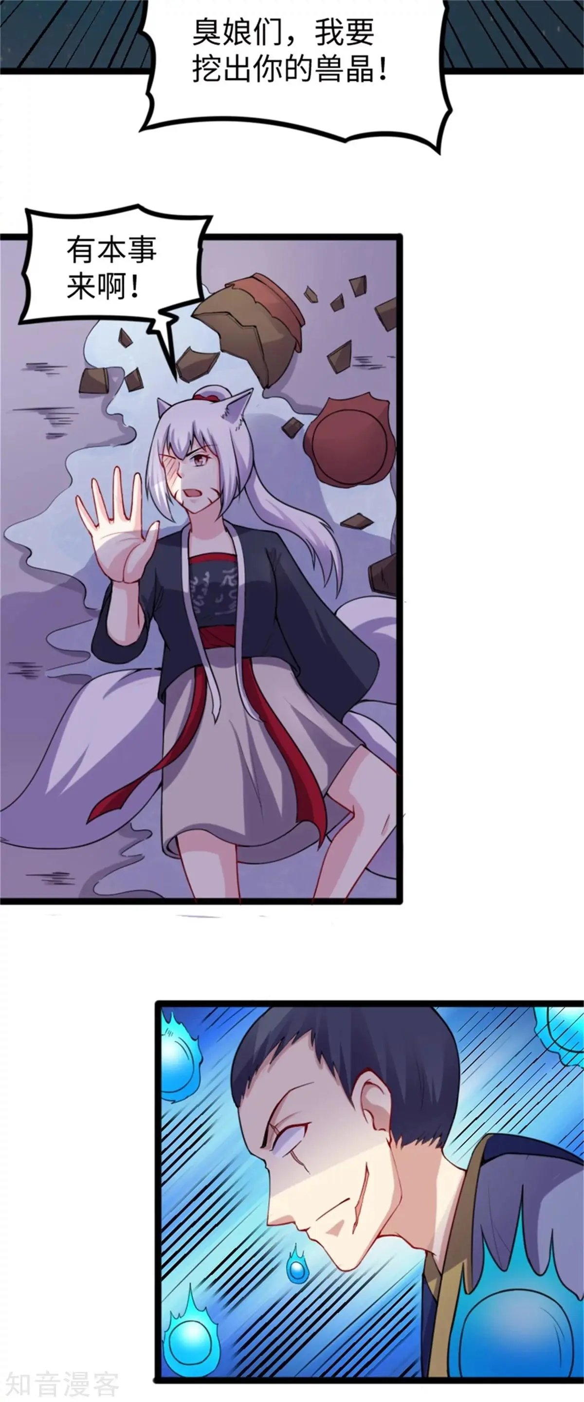 第184话 童灵灵vs顾三