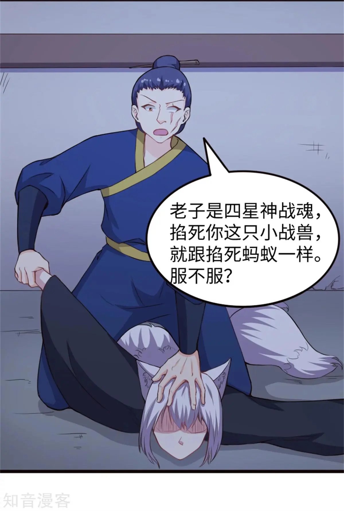 第185话 最讨厌的样子
