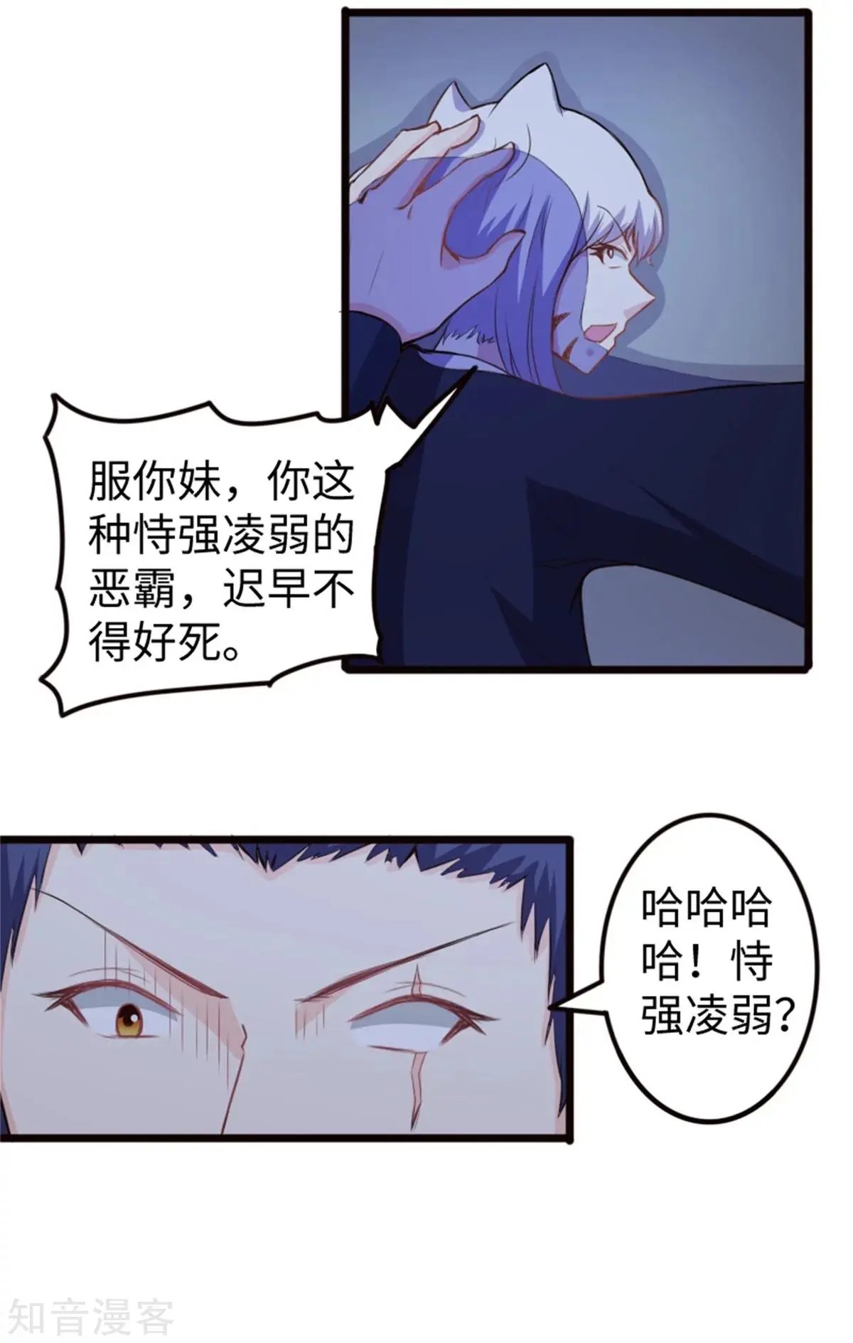 第185话 最讨厌的样子