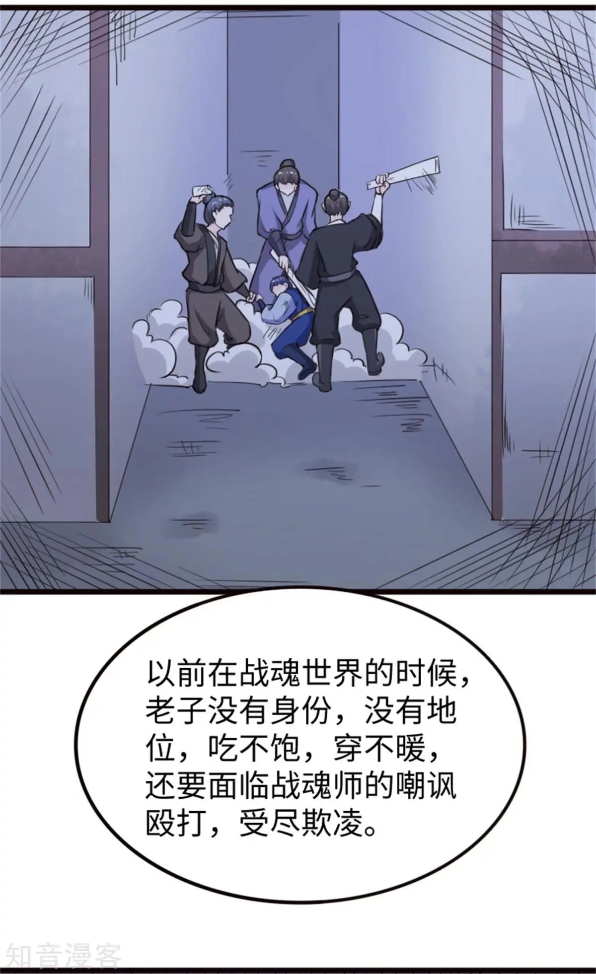 第185话 最讨厌的样子