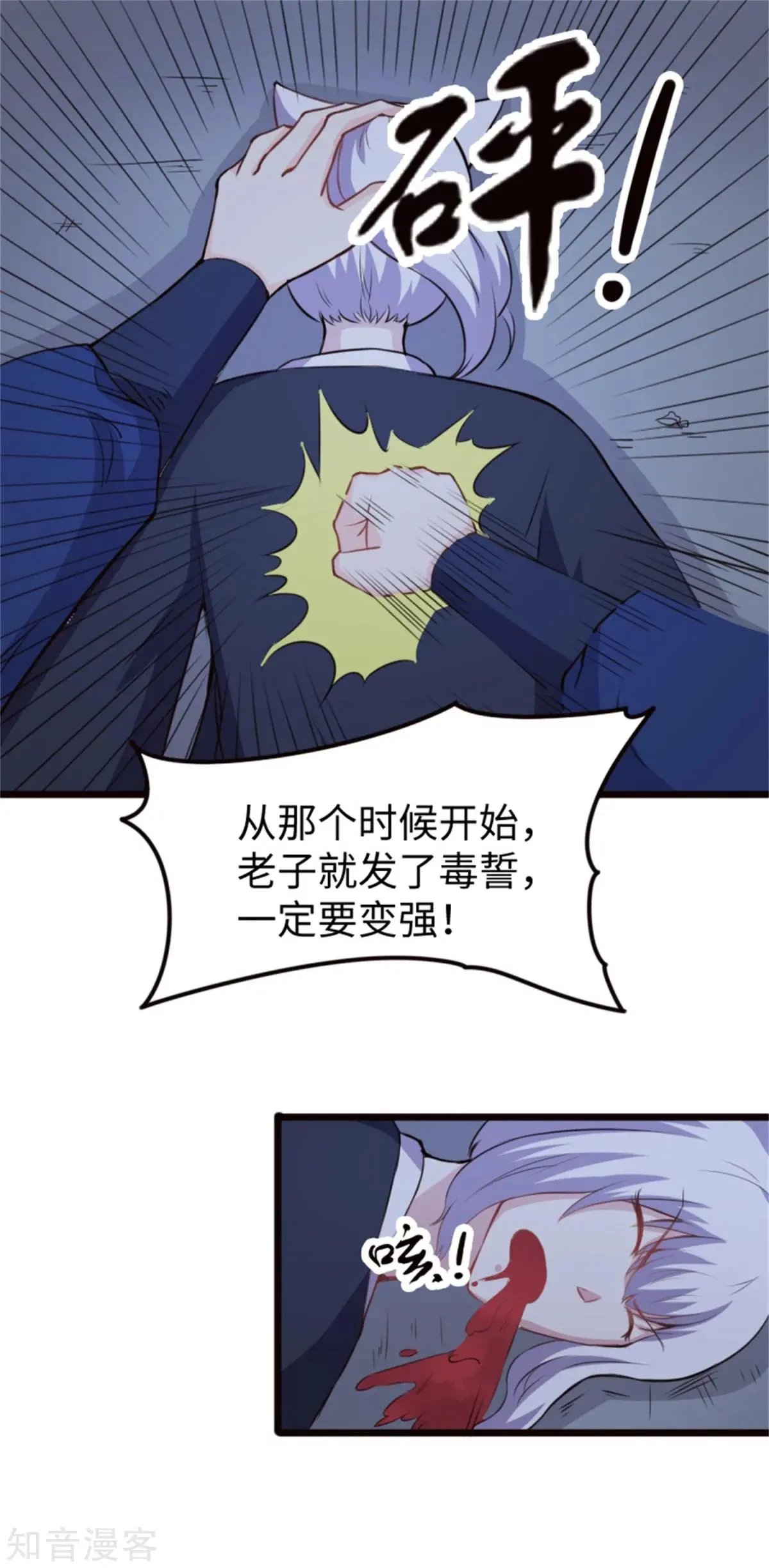 第185话 最讨厌的样子