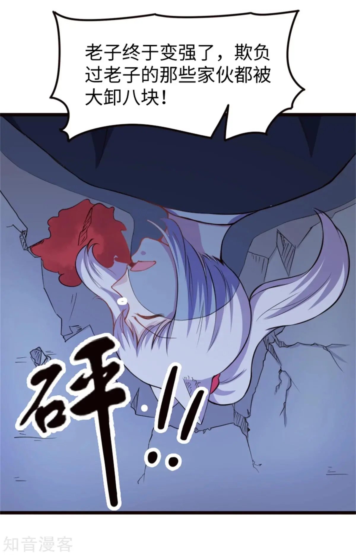 第185话 最讨厌的样子