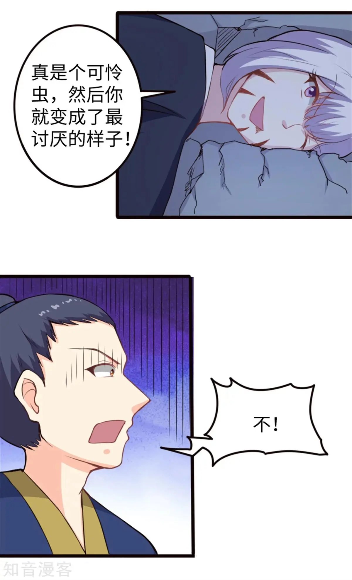 第185话 最讨厌的样子