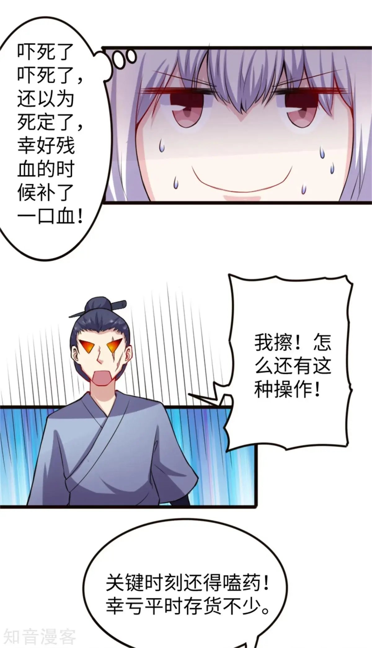 第185话 最讨厌的样子
