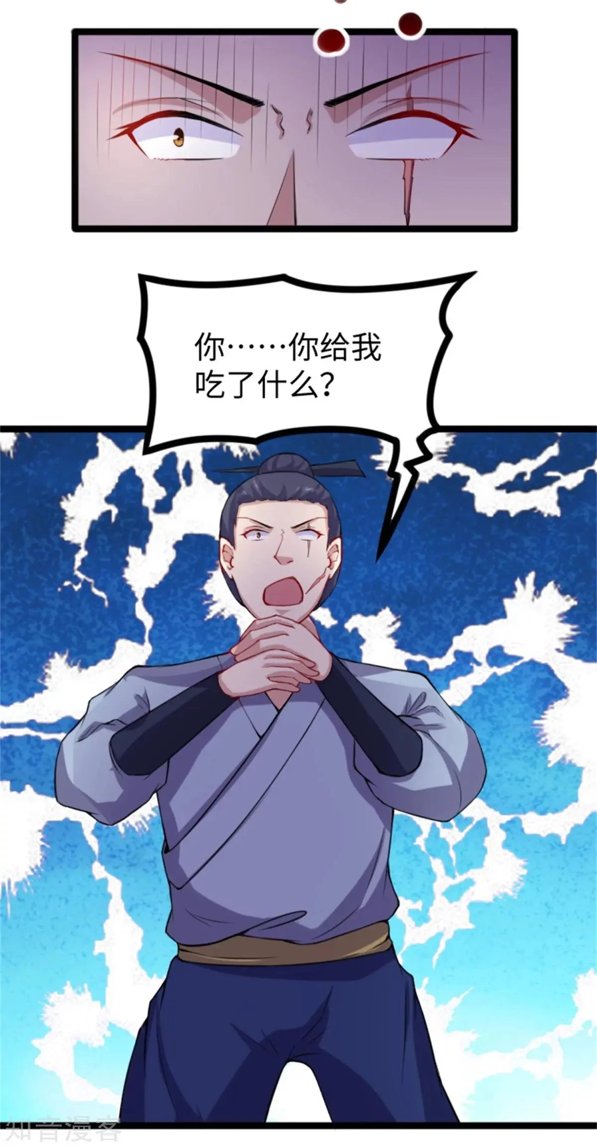第185话 最讨厌的样子