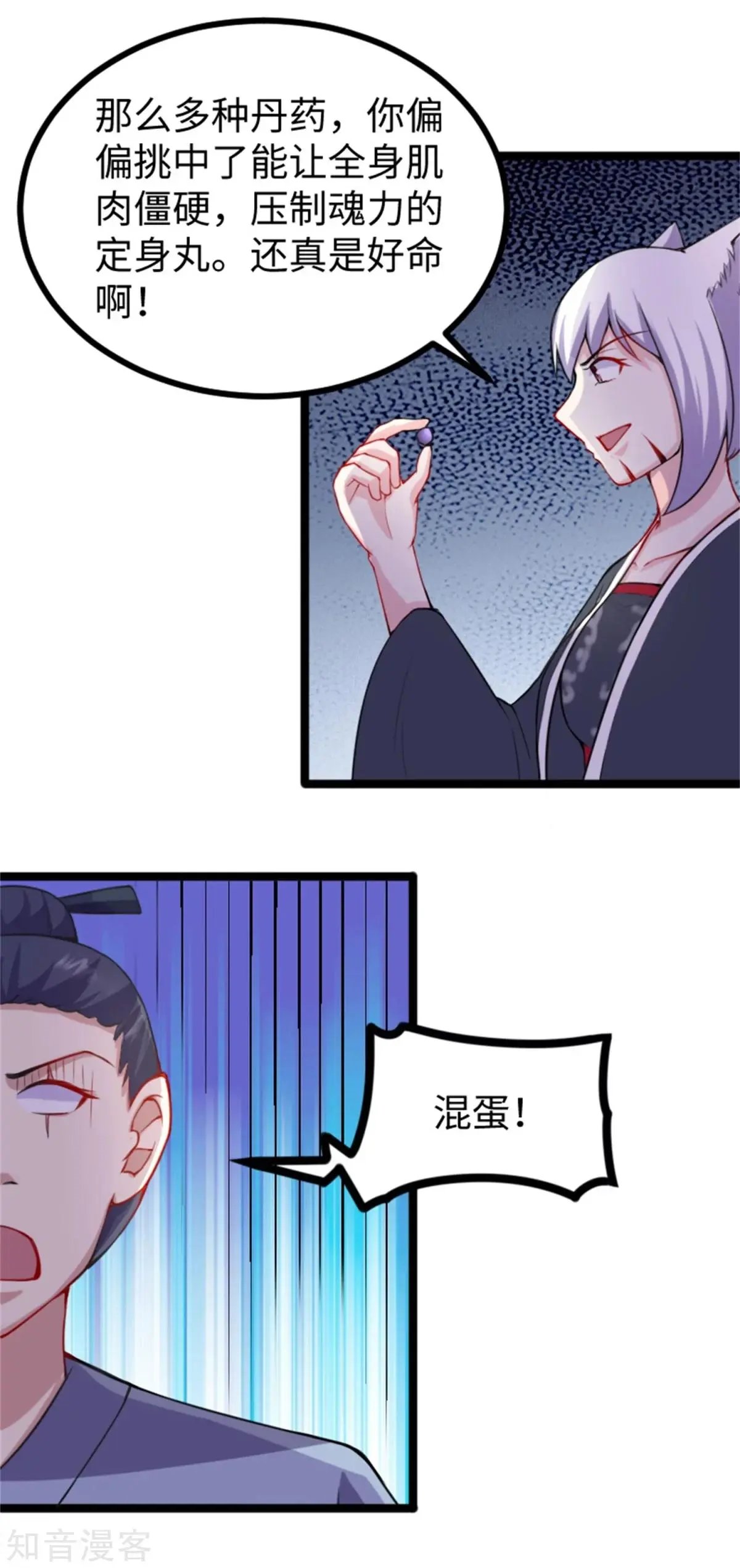 第185话 最讨厌的样子