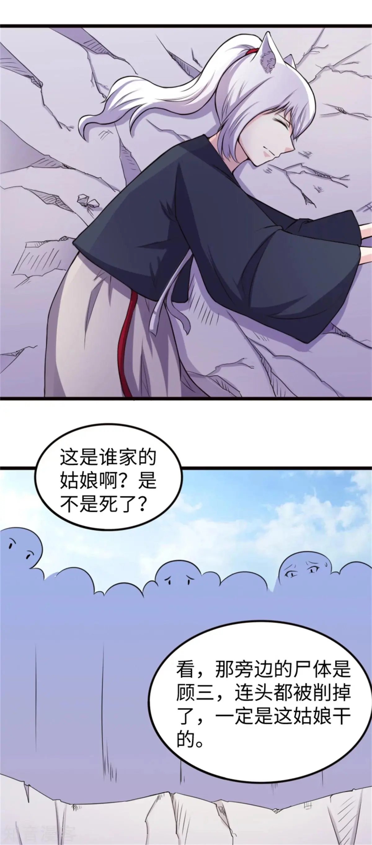 第186话 龙纹之谜