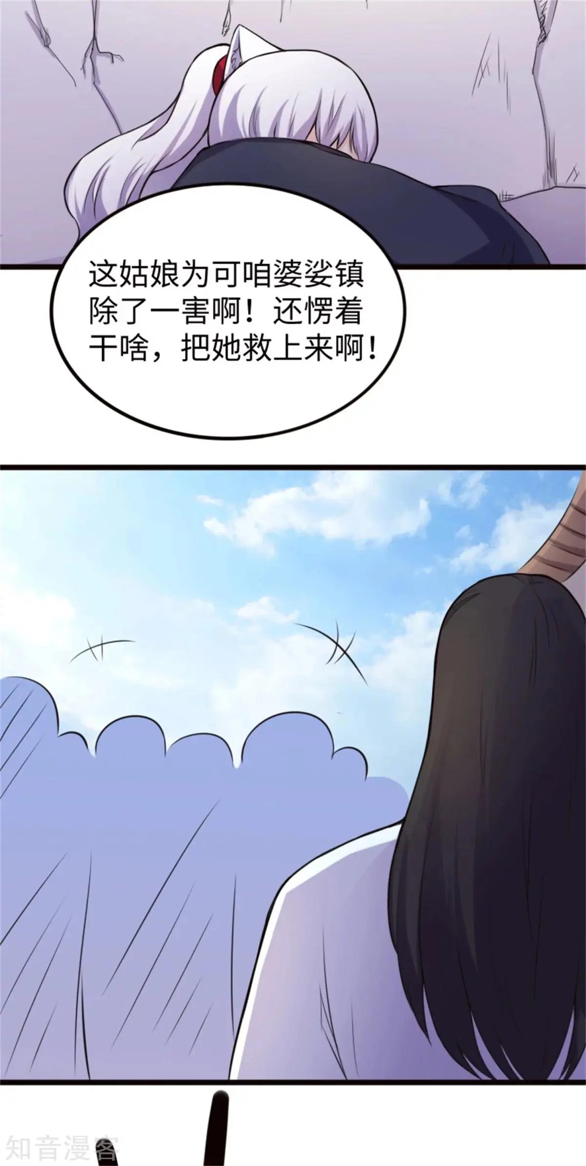 第186话 龙纹之谜