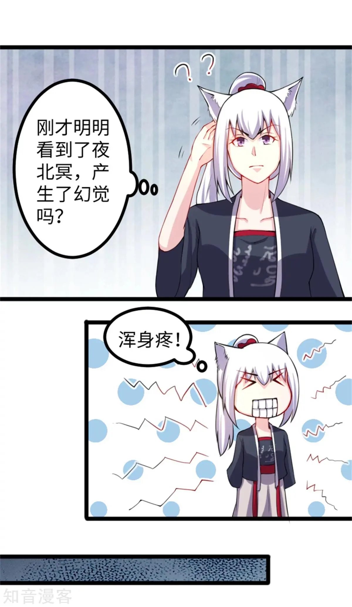 第186话 龙纹之谜