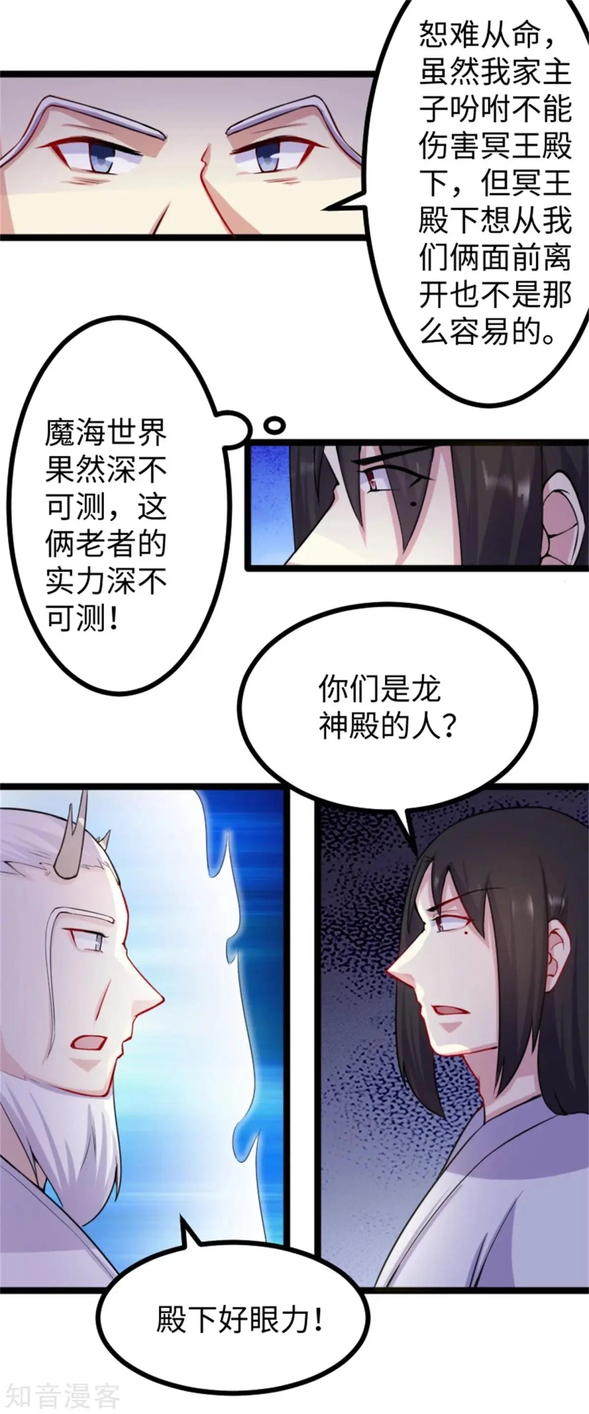 第186话 龙纹之谜
